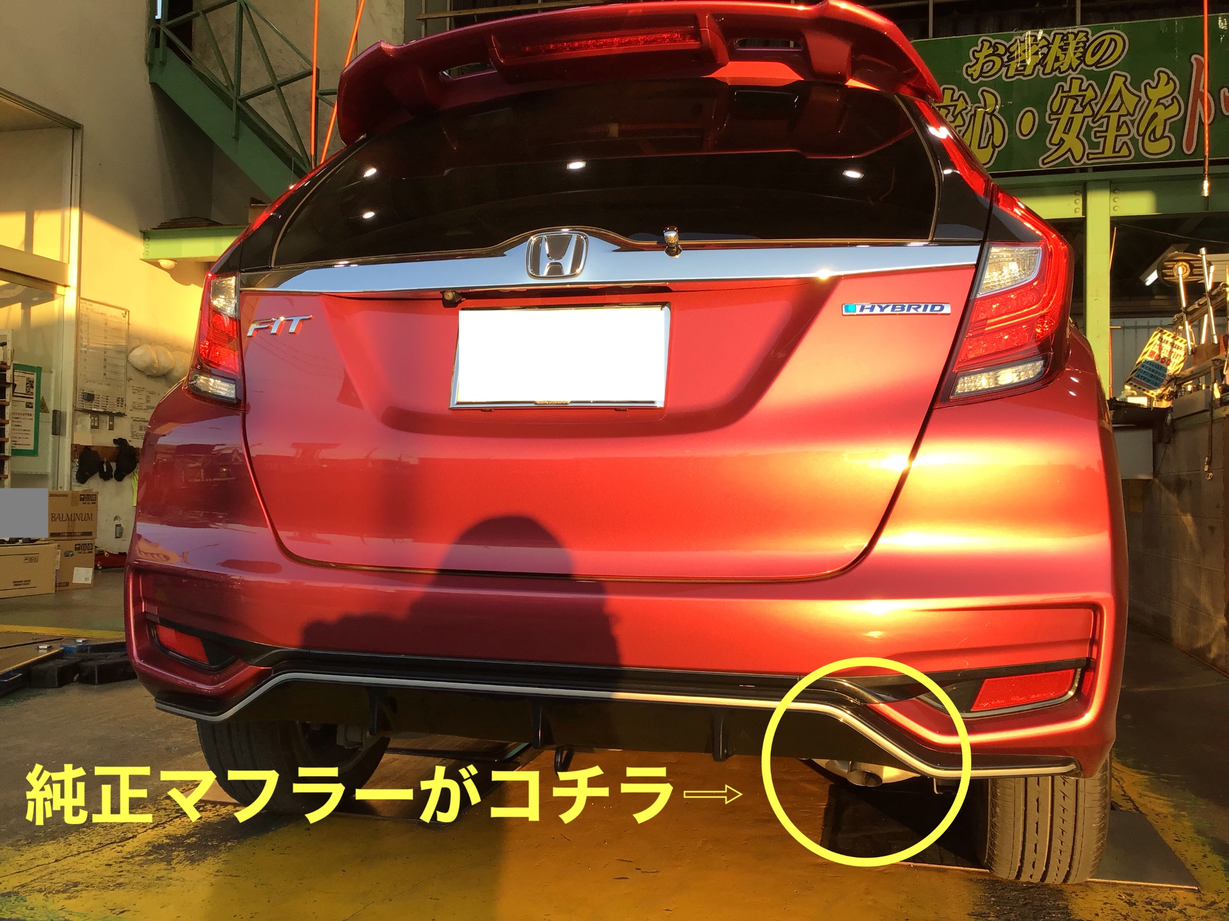 フィット RS GK5 柿本改 GTbox リアマフラー