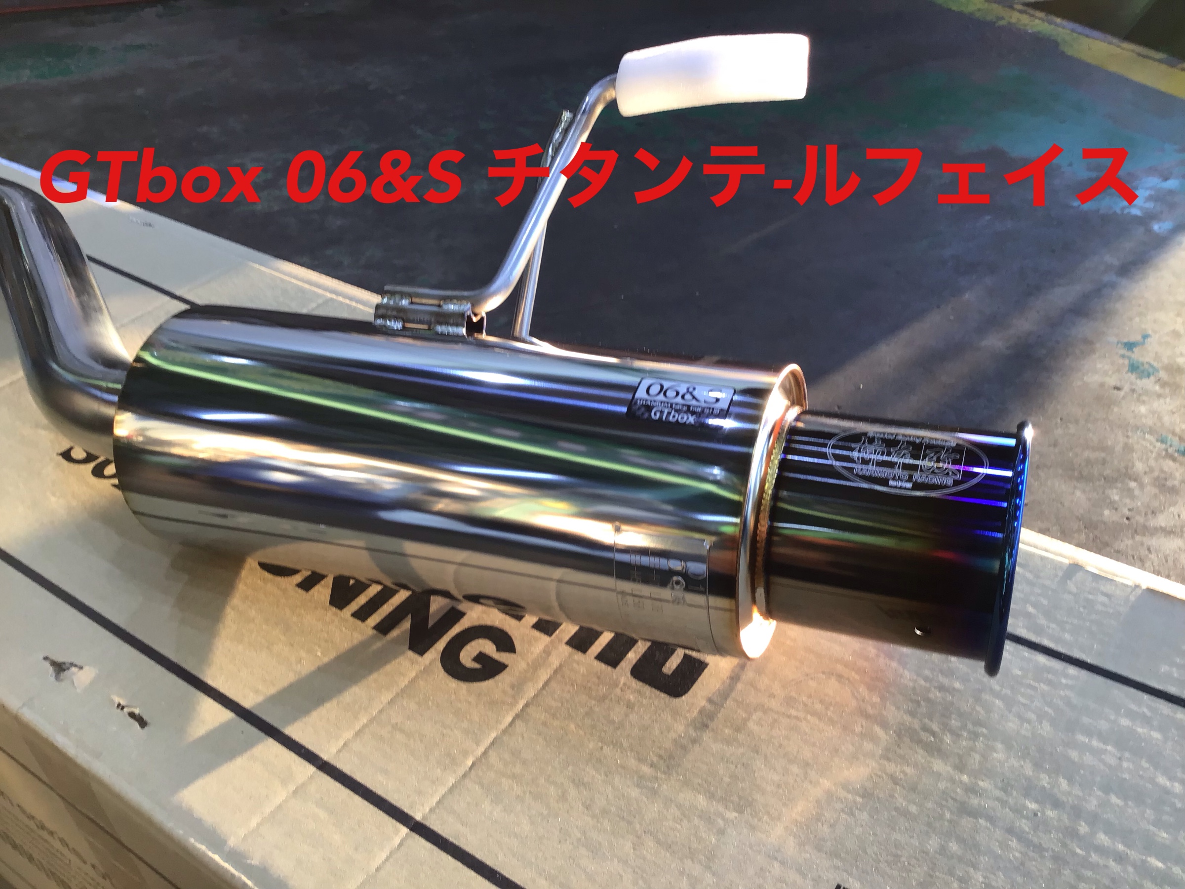 HONDA フィット 柿本マフラーお取り付け♪ | ホンダ フィット