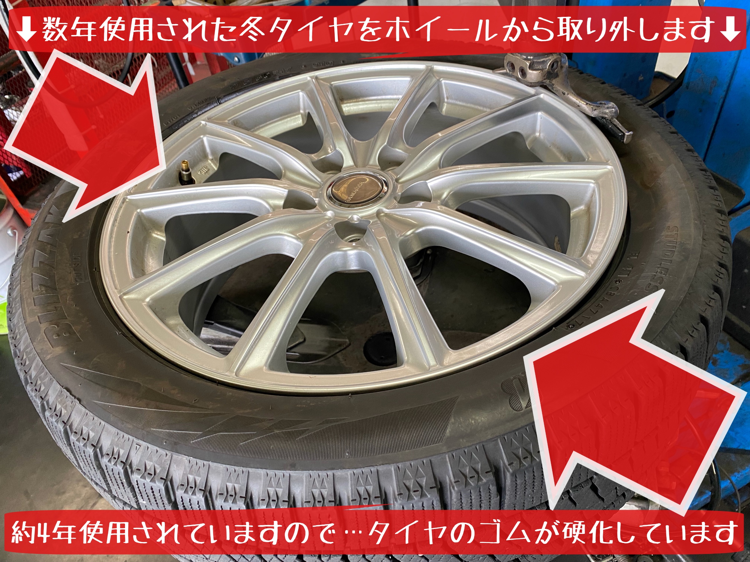 スバル レヴォーグ VM4型 スタッドレスタイヤ取付②組み付け前の下準備