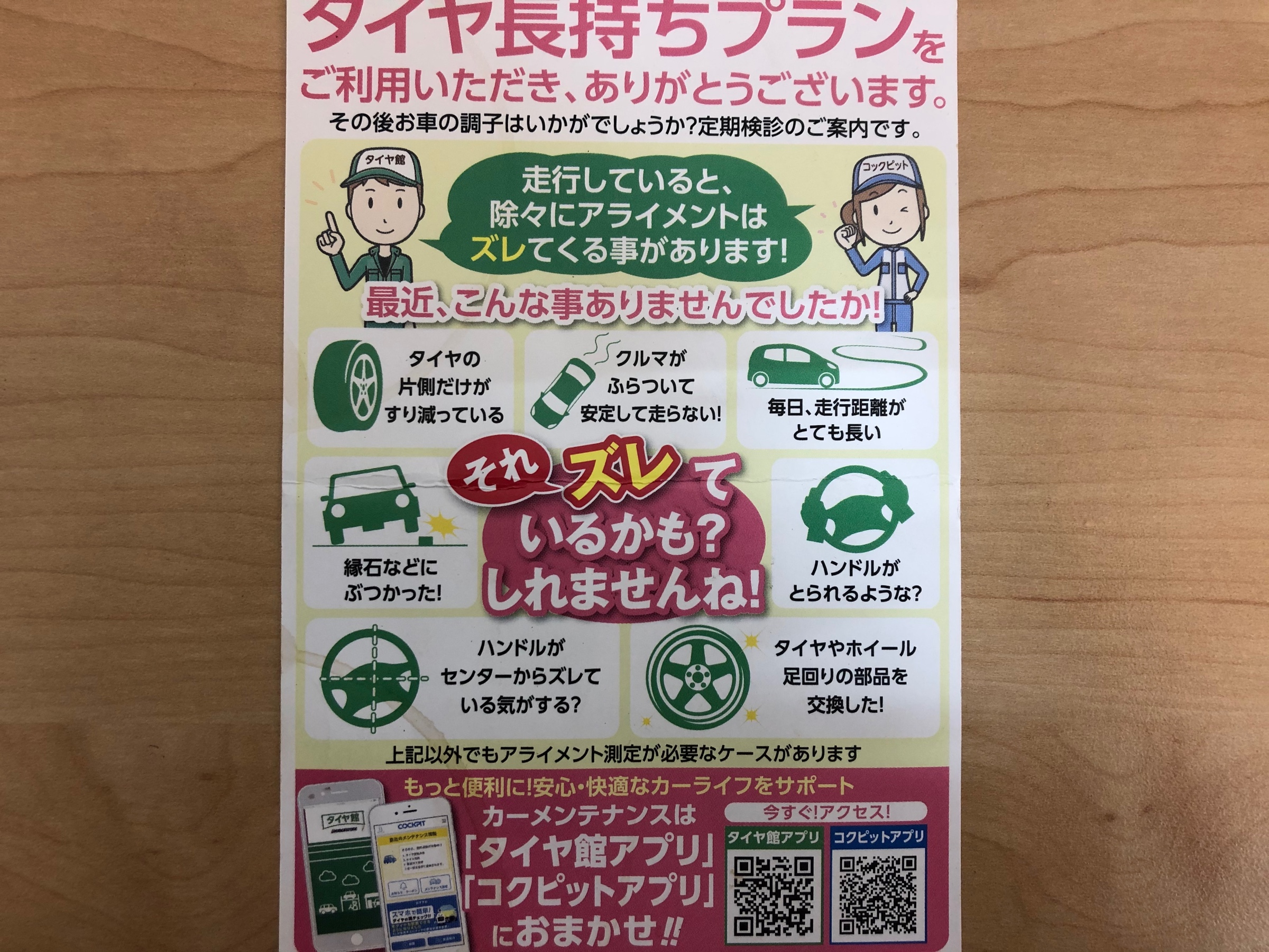 九州支社作成のDMです！
