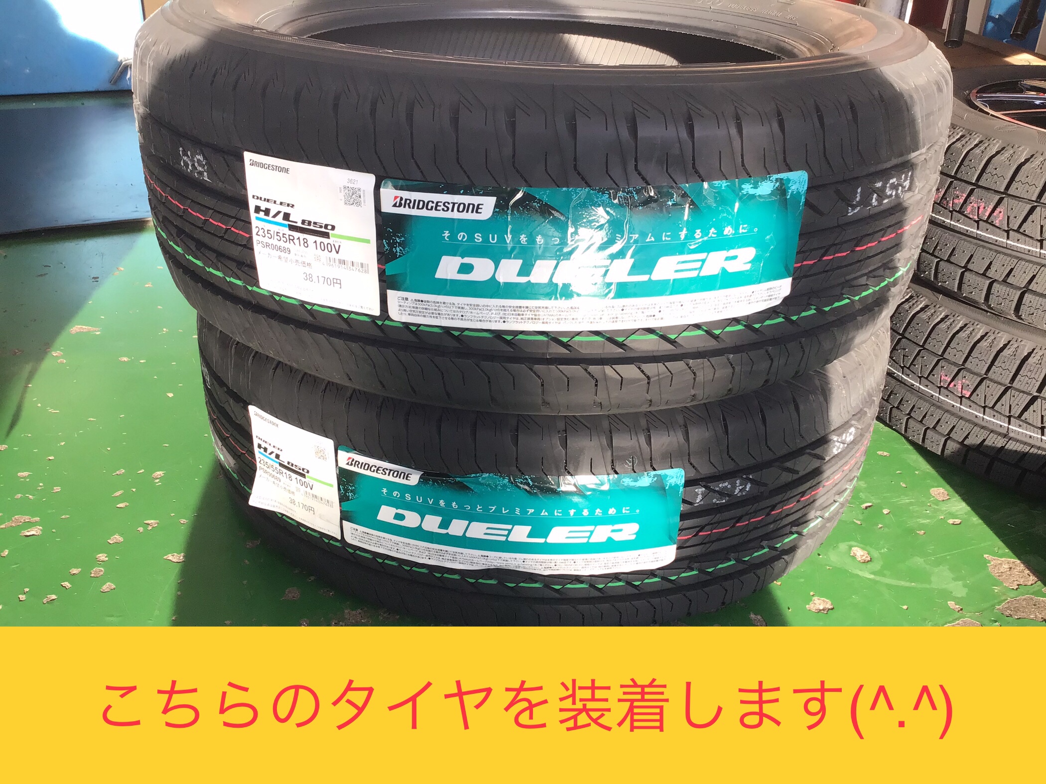 TOYOTA ハリアー 235/55R18 H/L850 タイヤ交換 | サービス事例 | タイヤ館 東大宮バイパス | タイヤからはじまる、トータルカーメンテナンス  タイヤ館グループ