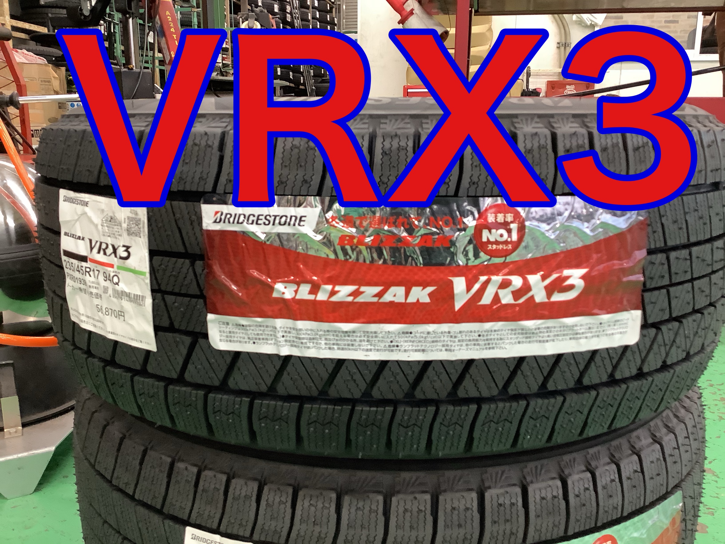 スバル・インプレッサセダンWRX STI〜タイヤ交換 ブリザックVRX3