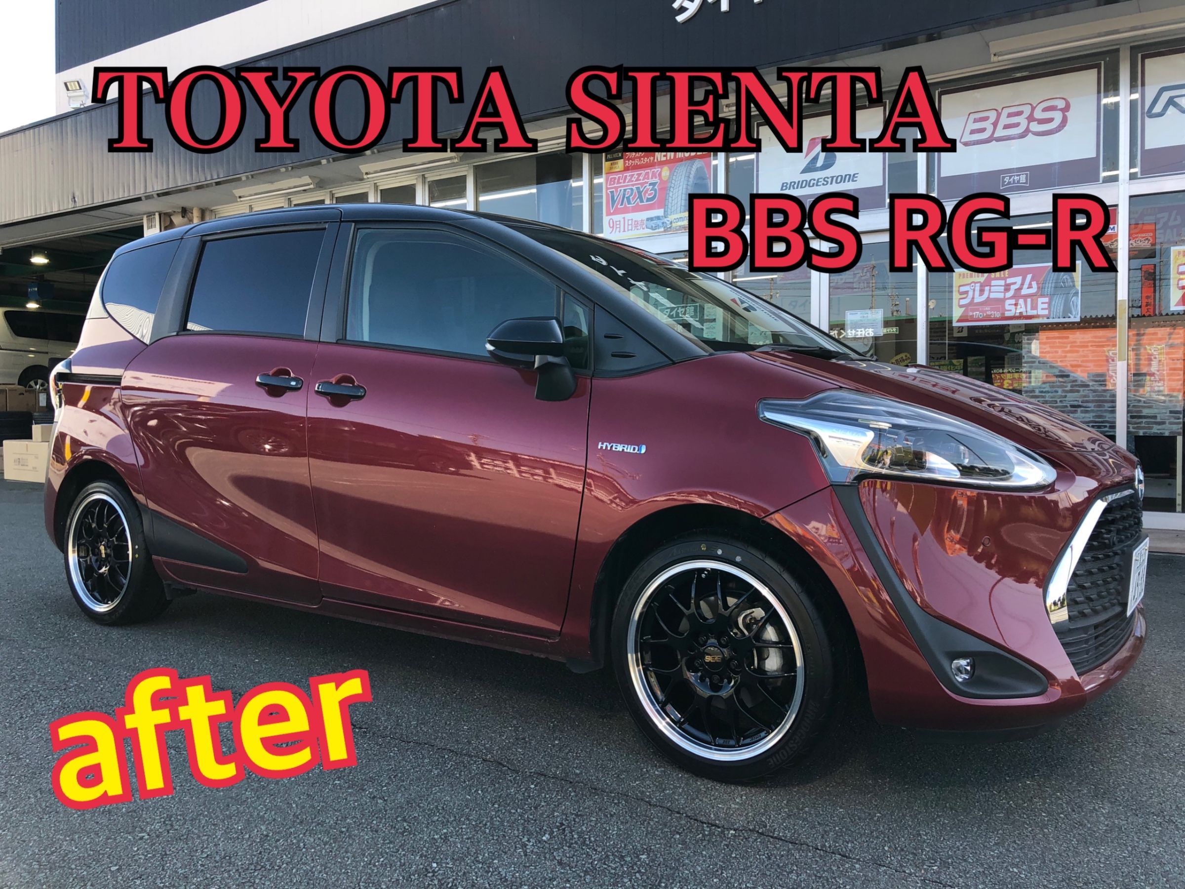 ☆TOYOTA SIENTAにBBSアルミホイール取付け | トヨタ シエンタ