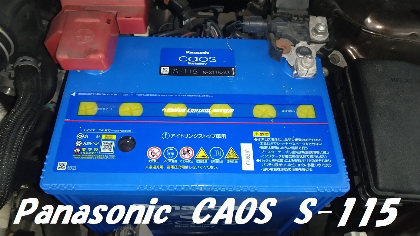 シエンタ バッテリー交換 トヨタ シエンタ メンテナンス商品 カー用品取付 バッテリー サービス事例 タイヤ館 長尾 タイヤからはじまる トータルカーメンテナンス タイヤ館グループ