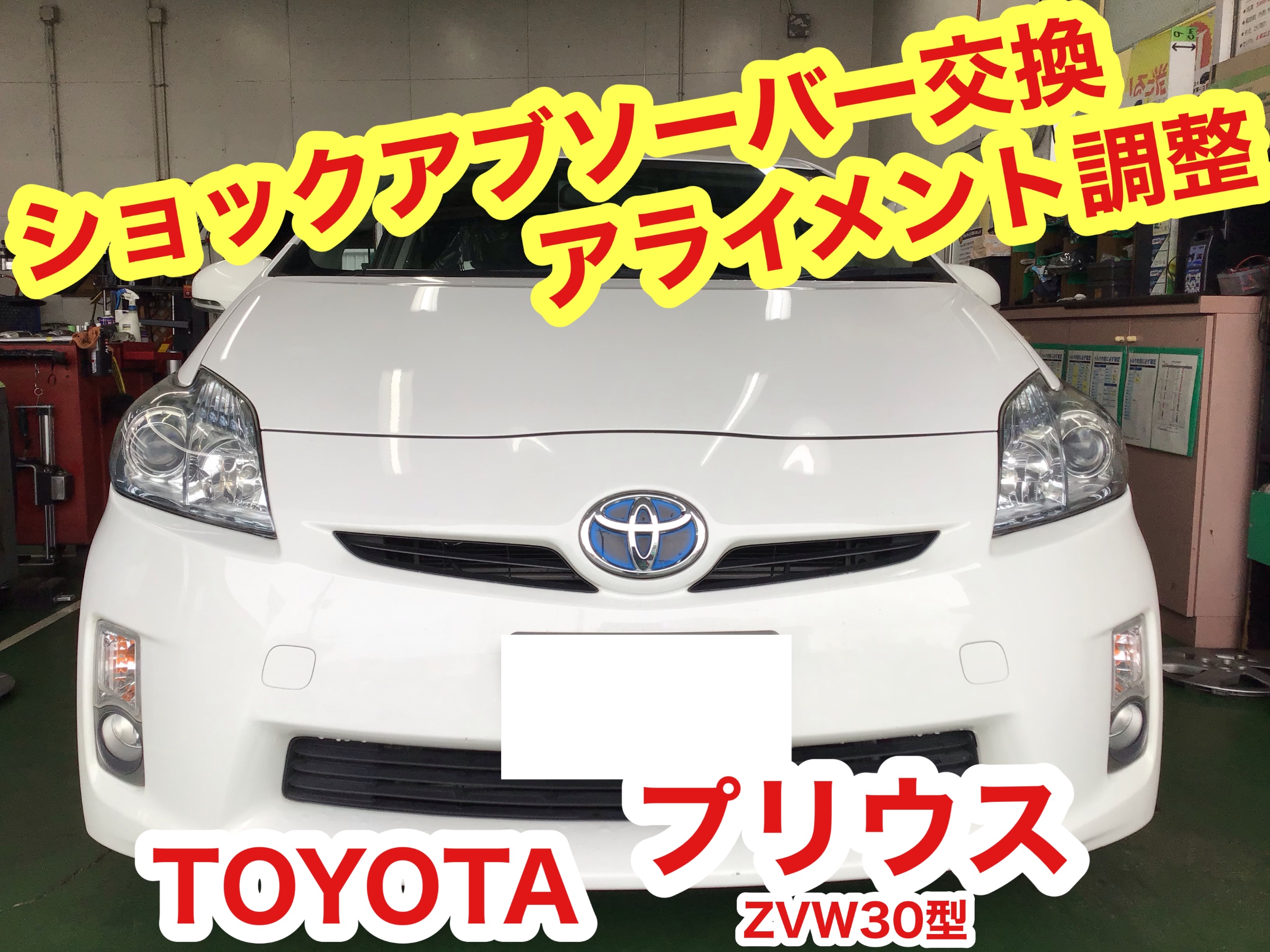 トヨタ ZVW30 30プリウス 純正 サス　ショック　ストラット ダウンサス トヨタ ZVW30 30プリウス 純正 サスショックストラット ダウンサス