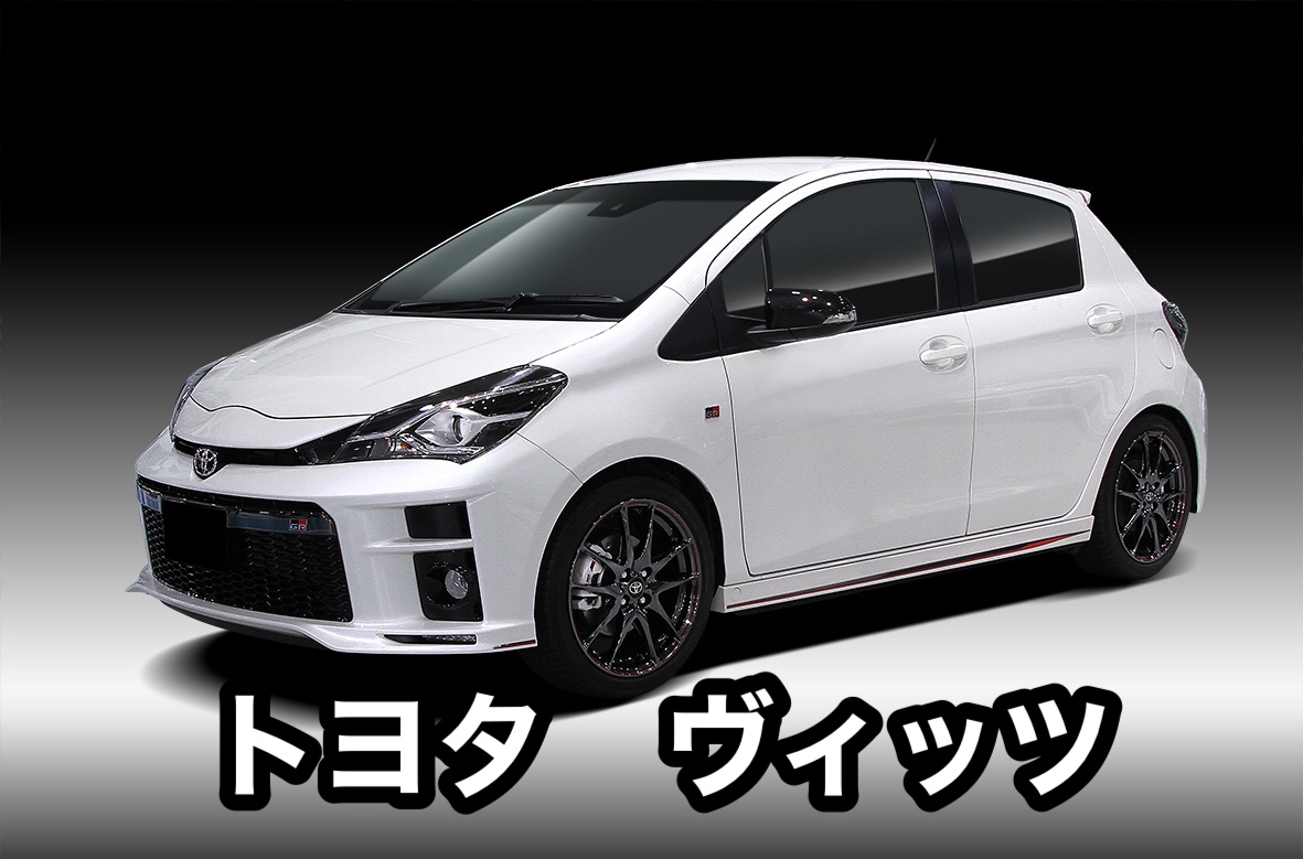 ヴィッツ エンジンオイルのご紹介 トヨタ ヴィッツ メンテナンス商品 オイル関連 エンジンオイル交換 スタッフ日記 タイヤ館 春日井 愛知県 三重県のタイヤ カー用品ショップ タイヤからはじまる トータルカーメンテナンス タイヤ館グループ