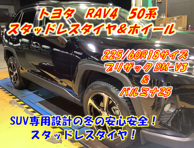 トヨタ純正18＋225／60R18　未使用スタッドレス　ハリアー　RAV4
