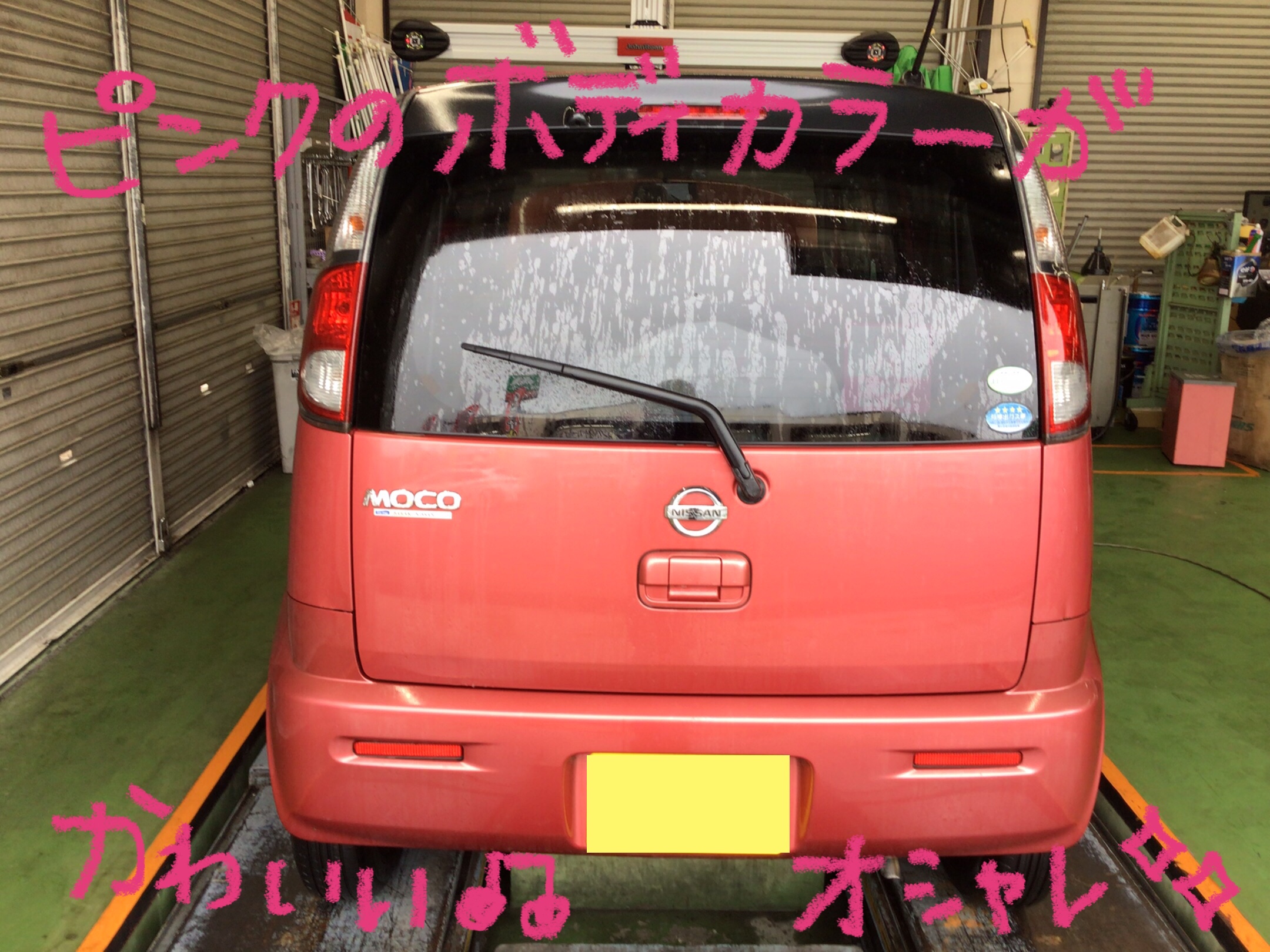 ニッサン【モコ】エンジンオイル交換＼(^o^)／ | 日産 モコ その他