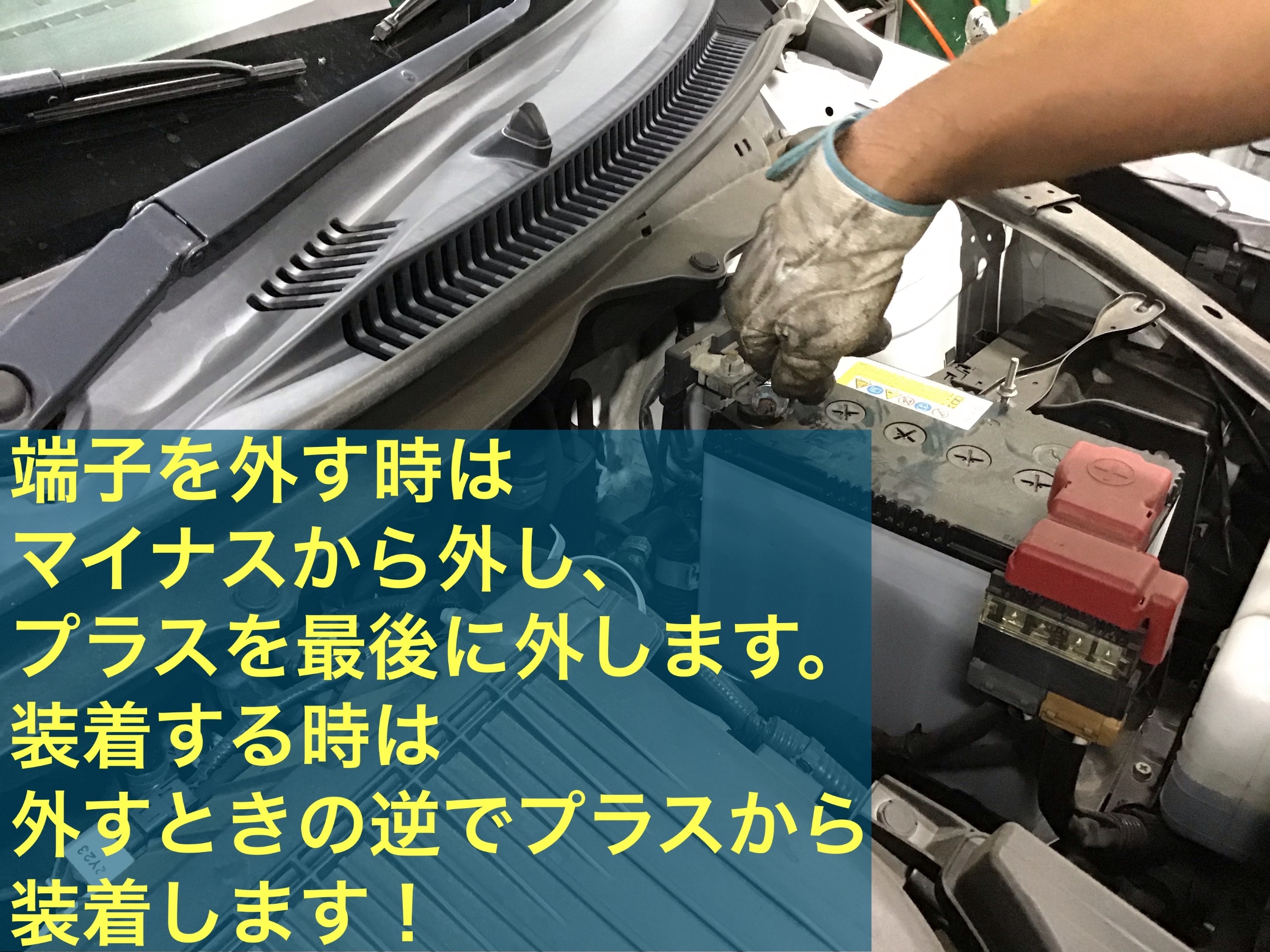 バッテリー交換お済ですか サービス事例 タイヤ館 八千代 千葉県のタイヤ カー用品ショップ タイヤからはじまる トータルカーメンテナンス タイヤ館グループ