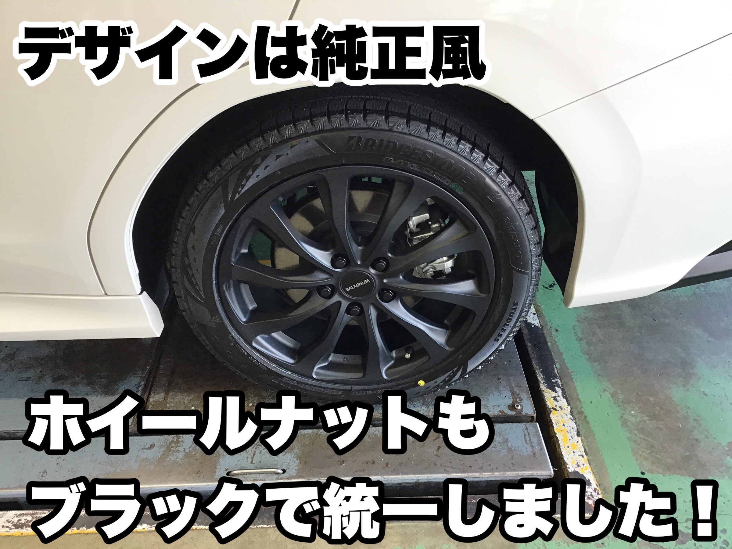 タイヤ交換で賑わっています！ レヴォーグの冬用タイヤセット | スバル
