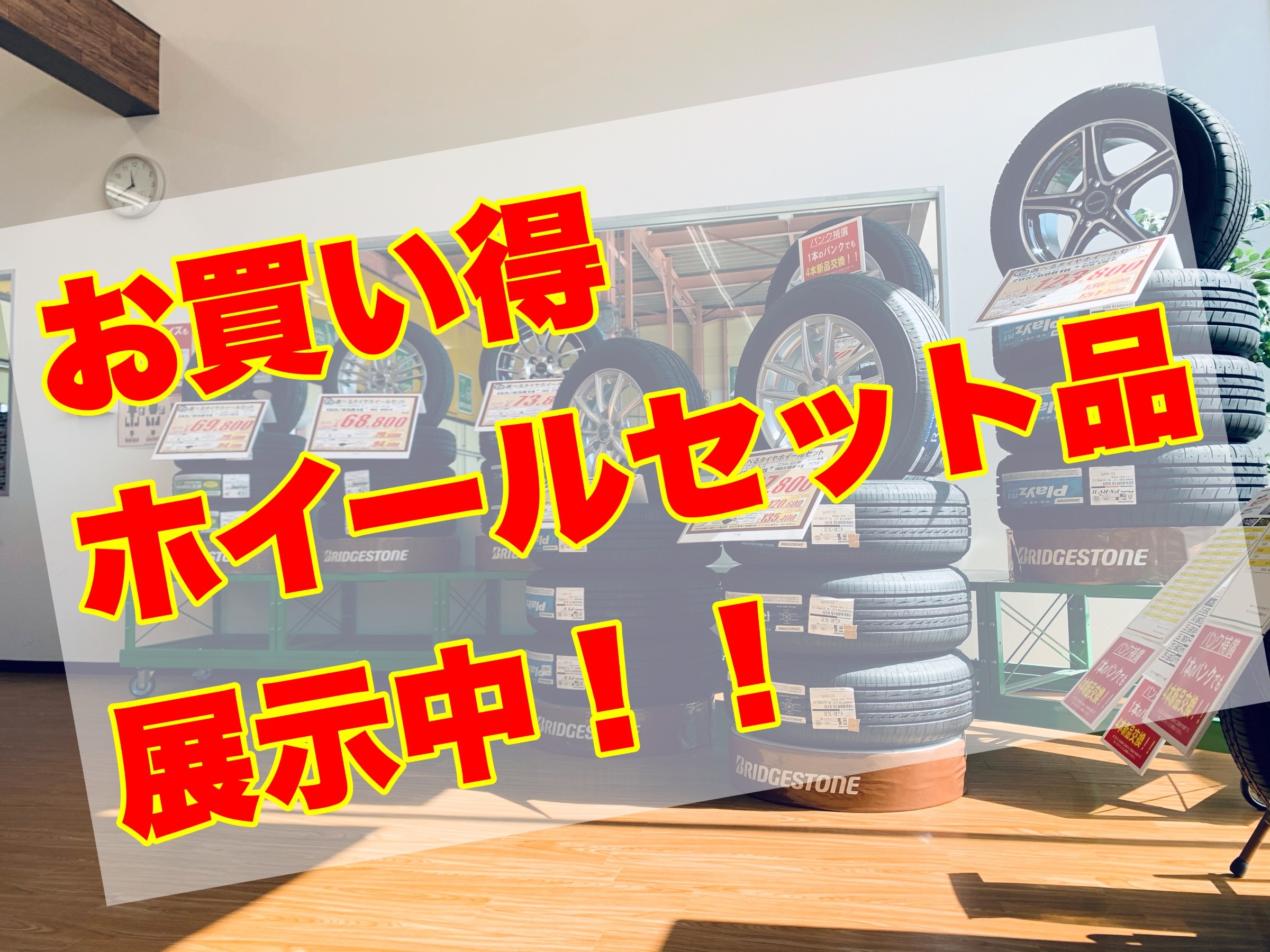 スタッフが撮影加工した画像
