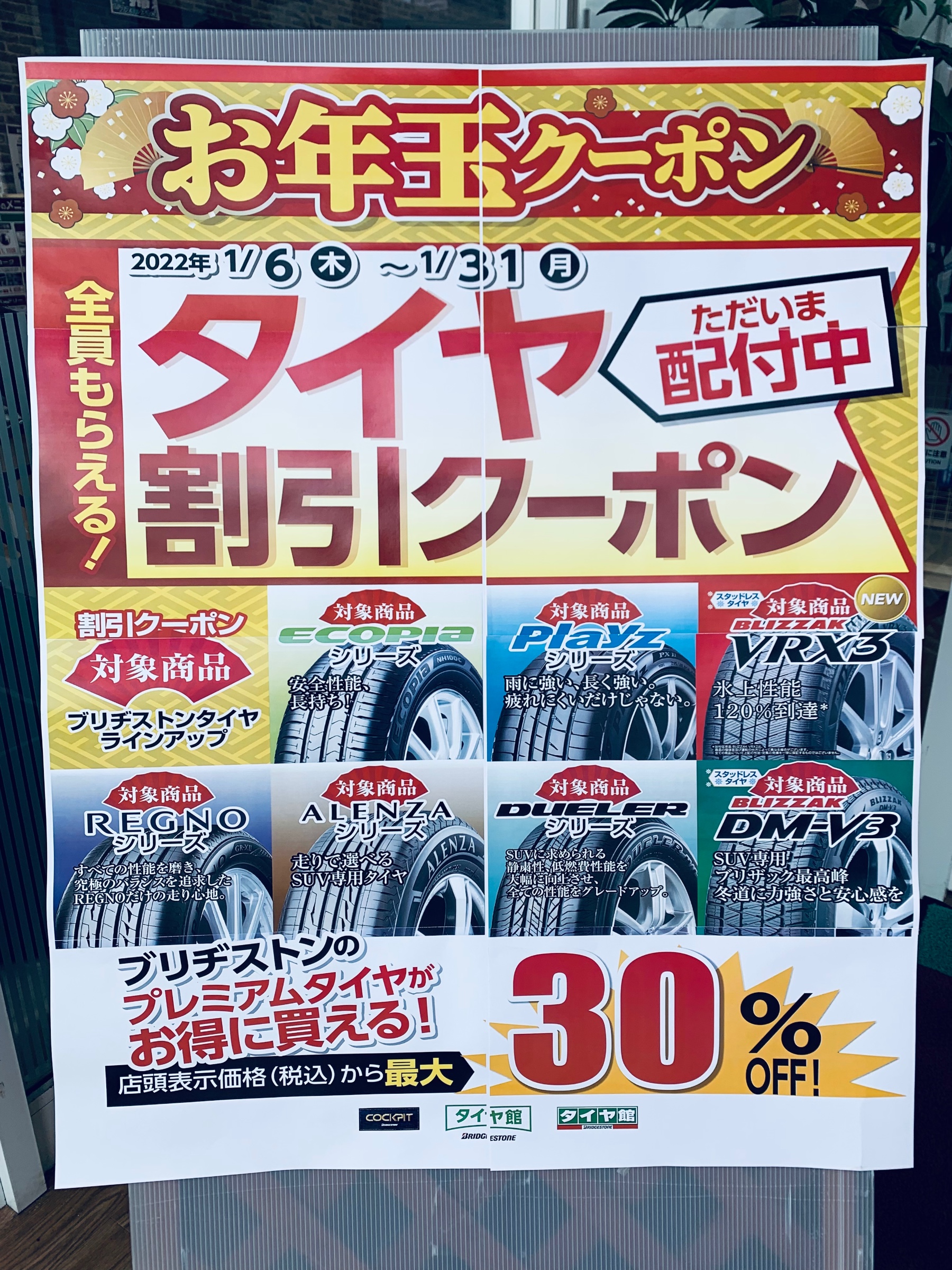 スタッフが撮影した画像