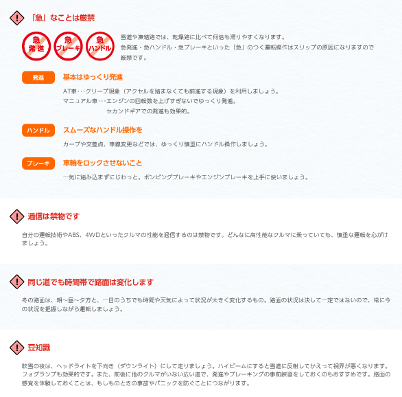 ブリヂストンHPより画像保存して使用しています。