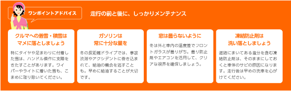 ブリヂストンHPより画像保存して使用しています。