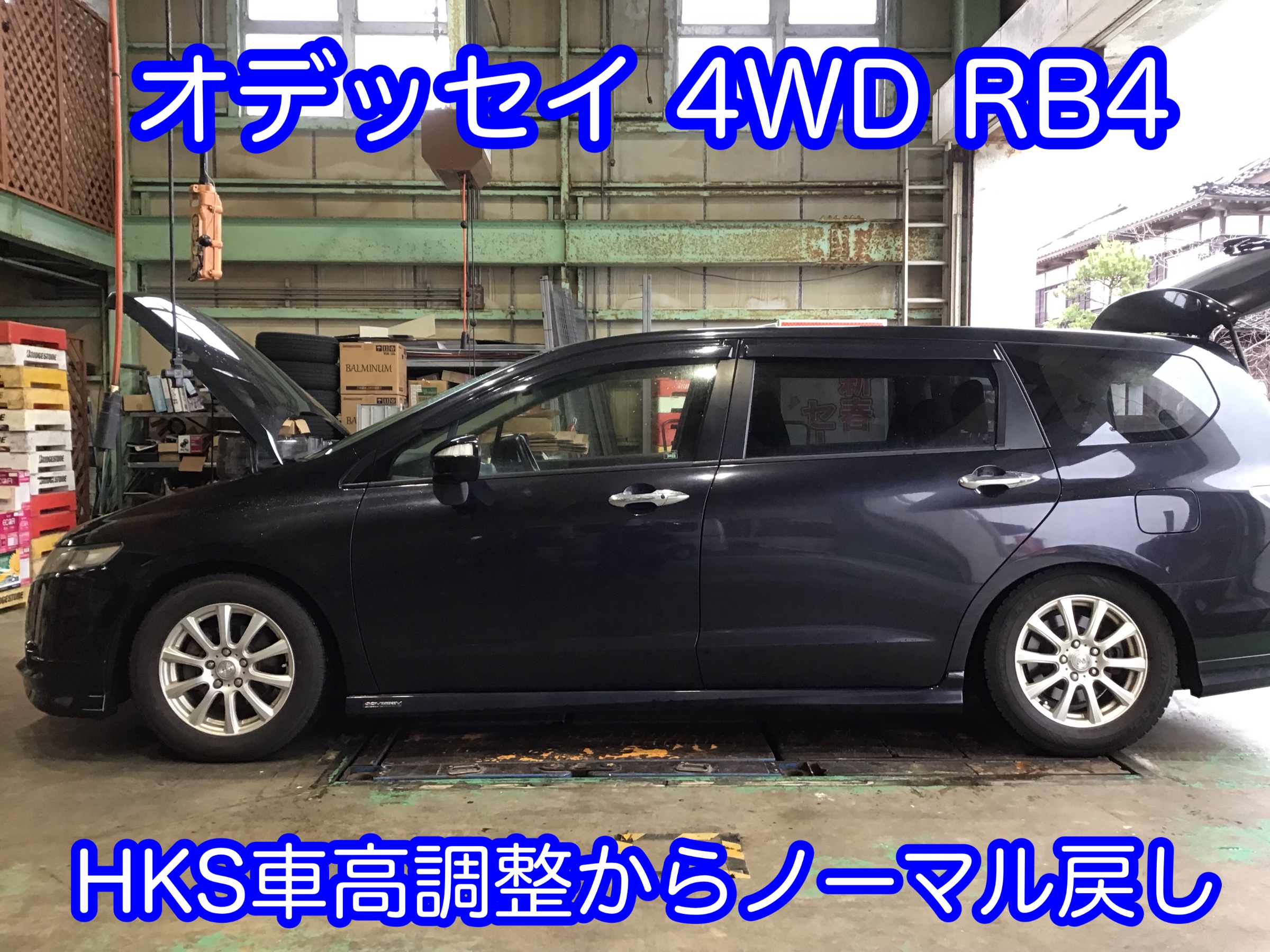 【4月1日まで】ホンダオデッセイ　サスペンション　2005年 RB1 4本売り 48000094SP001.JPG