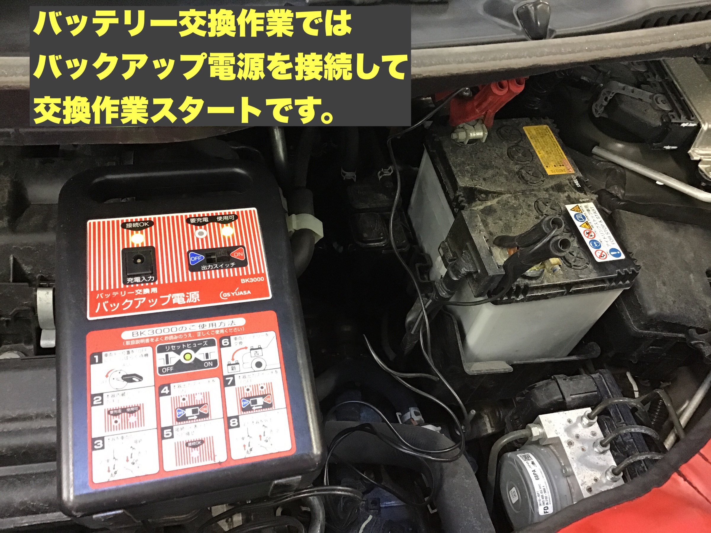 エコカーにはエコカー専用バッテリーへの交換が必要です スズキ スペーシアカスタム メンテナンス商品 サービス事例 タイヤ館 ｇｐ新潟横越 新潟県のタイヤ カー用品ショップ タイヤからはじまる トータルカーメンテナンス タイヤ館グループ