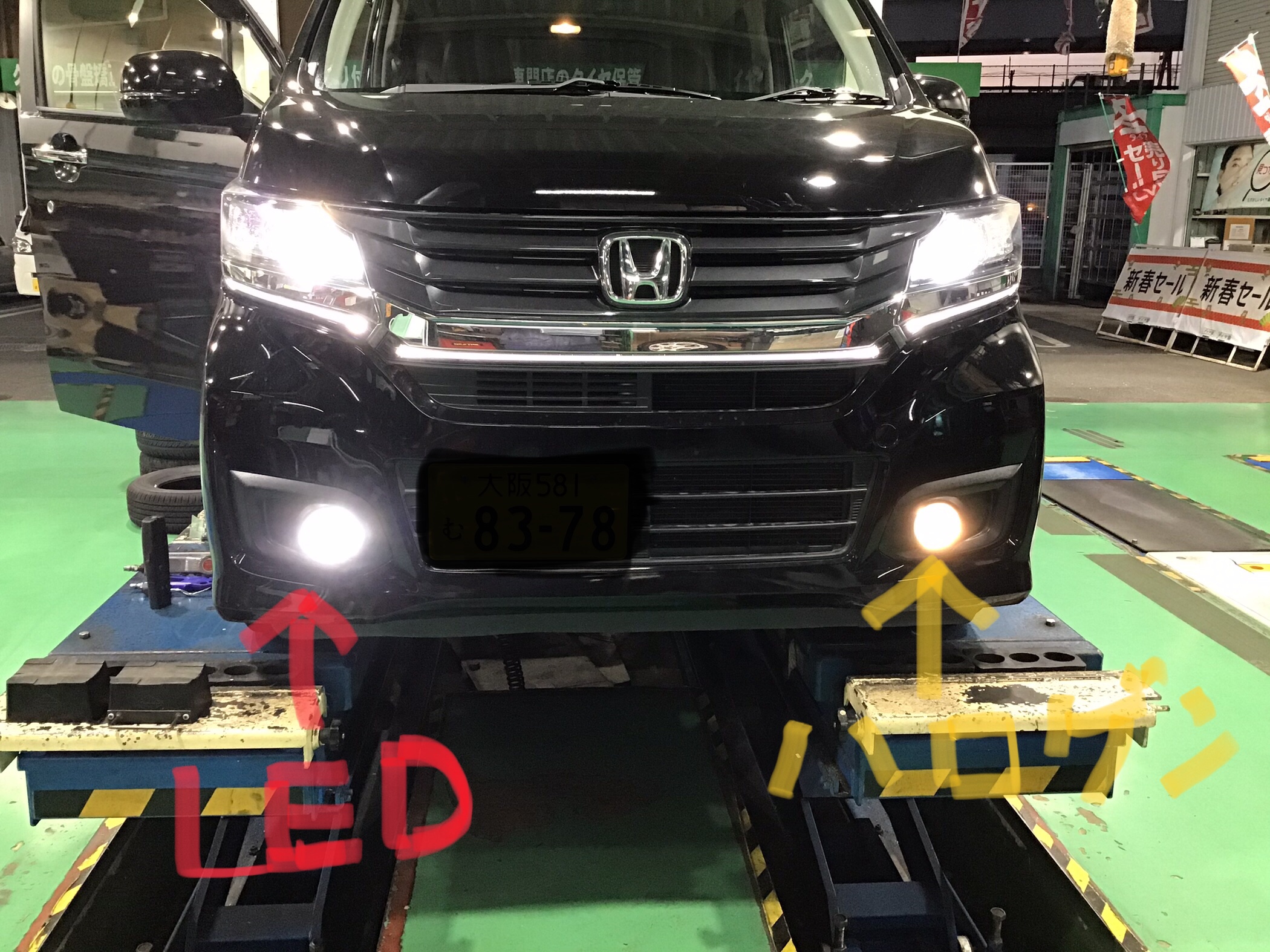 ホンダ N-WGN フォグランプLEDに交換 | サービス事例 | タイヤ館 茨木