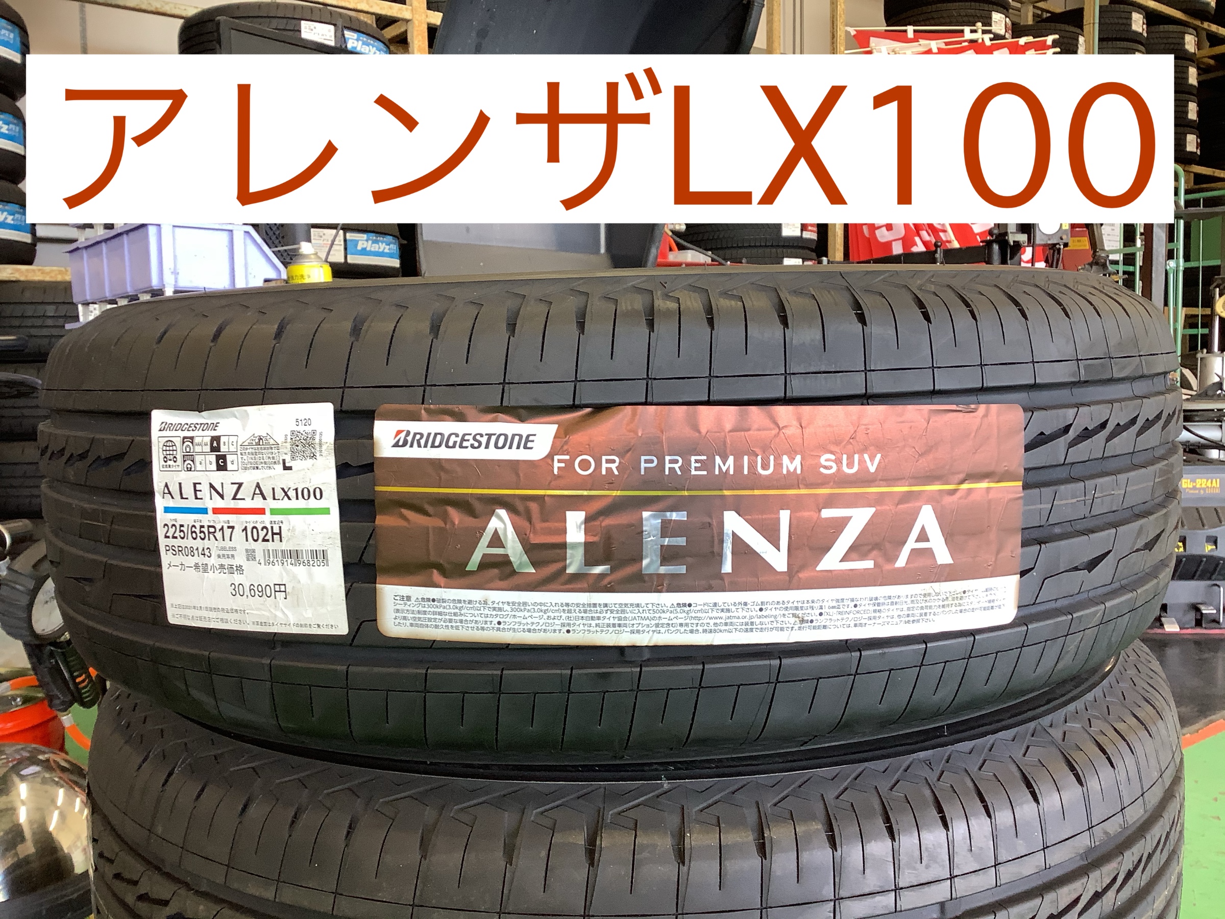 22年1月13日 お客様取り付けブログ タイヤ館 水戸けやき台 茨城県のタイヤ カー用品ショップ タイヤからはじまる トータルカーメンテナンス タイヤ館グループ