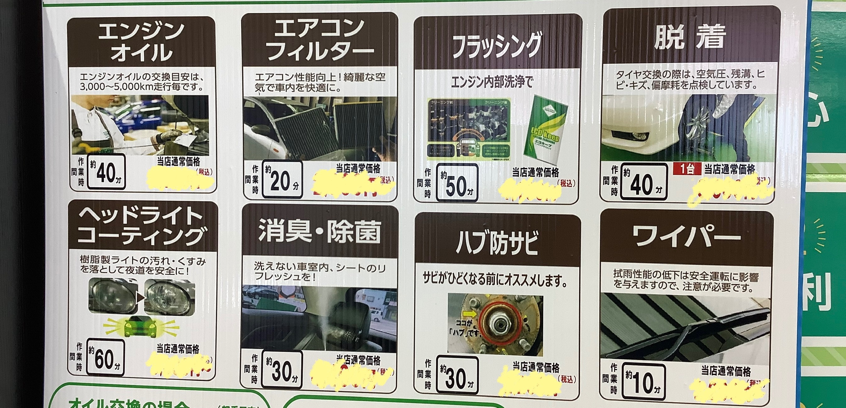 スタッフ撮影です。価格はペイントで隠しています。