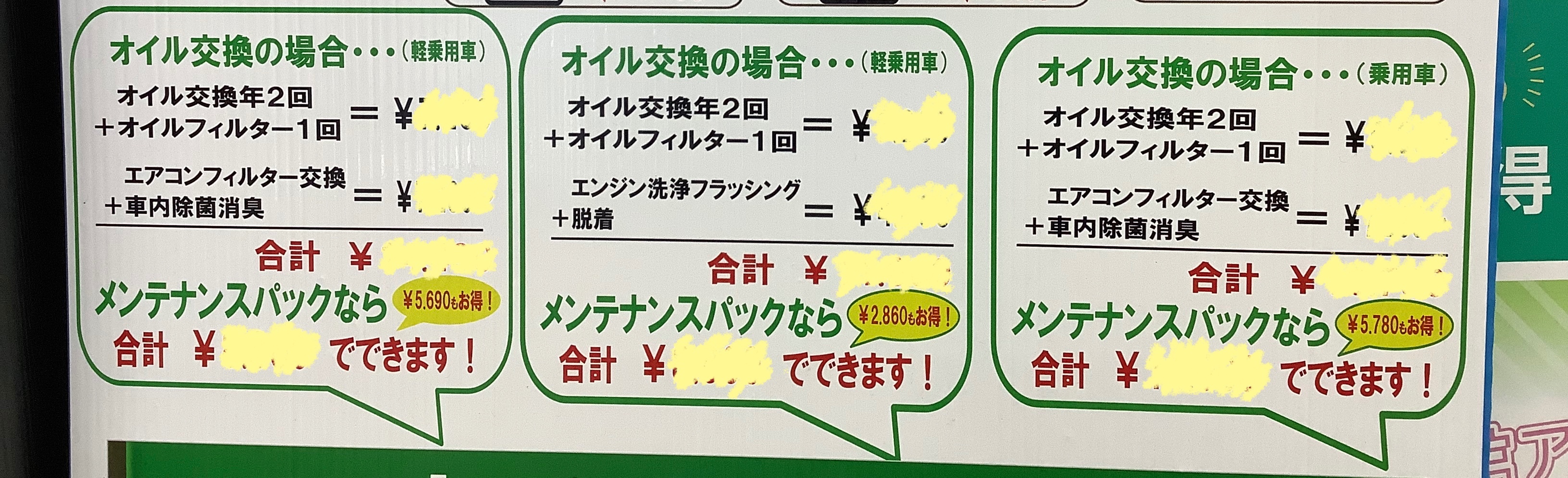スタッフ撮影です。お得な価格だけ隠しませんでした。