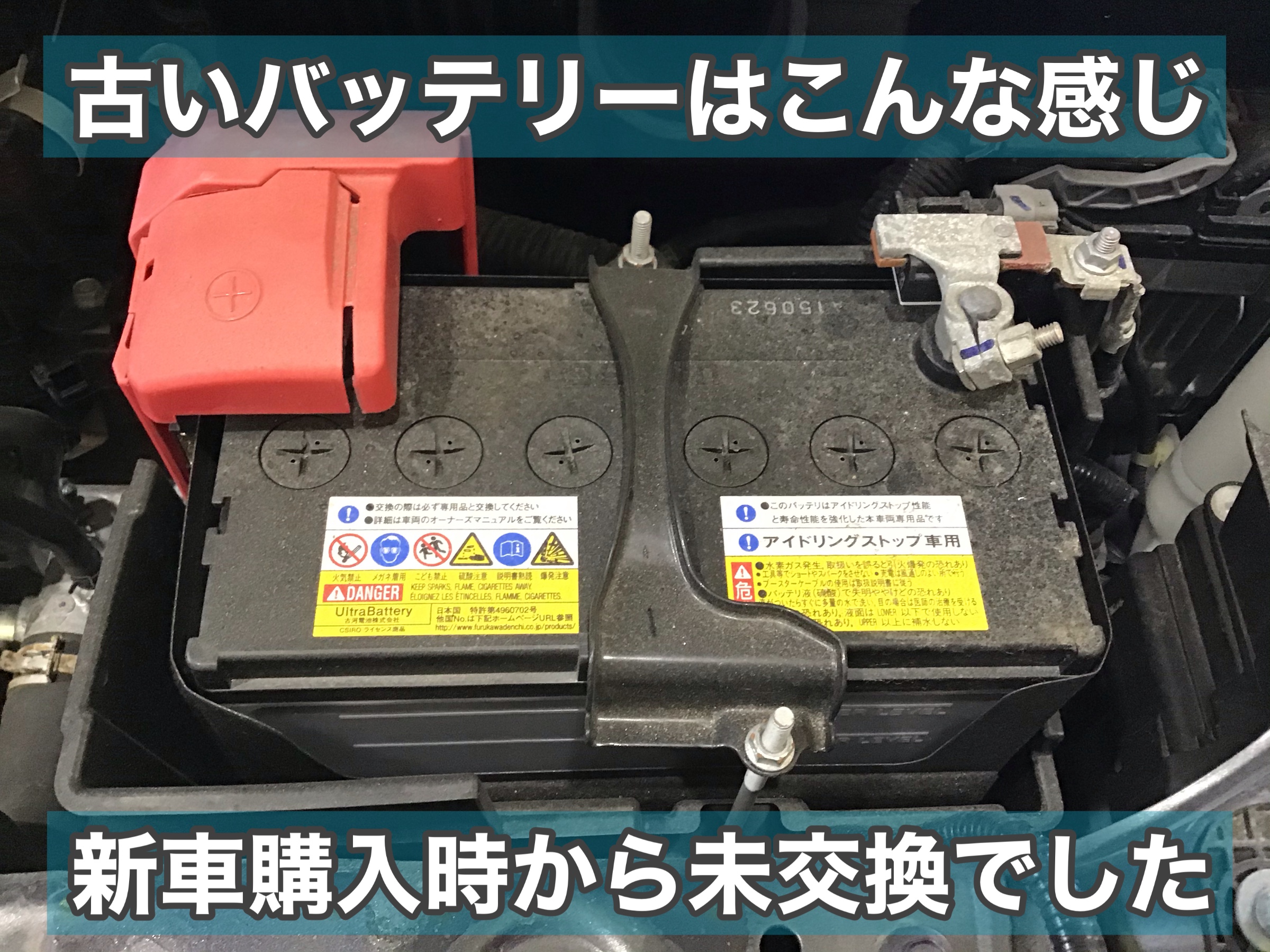 寒くなりましたバッテリーは大丈夫ですか メンテナンス商品 パーツ取付 バッテリー交換 サービス事例 タイヤ館 柏崎 新潟県のタイヤ カー用品ショップ タイヤからはじまる トータルカーメンテナンス タイヤ館グループ