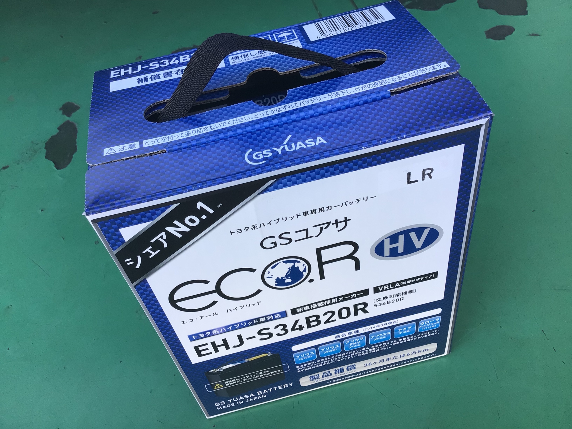 30プリウス バッテリー交換 | トヨタ プリウス メンテナンス商品