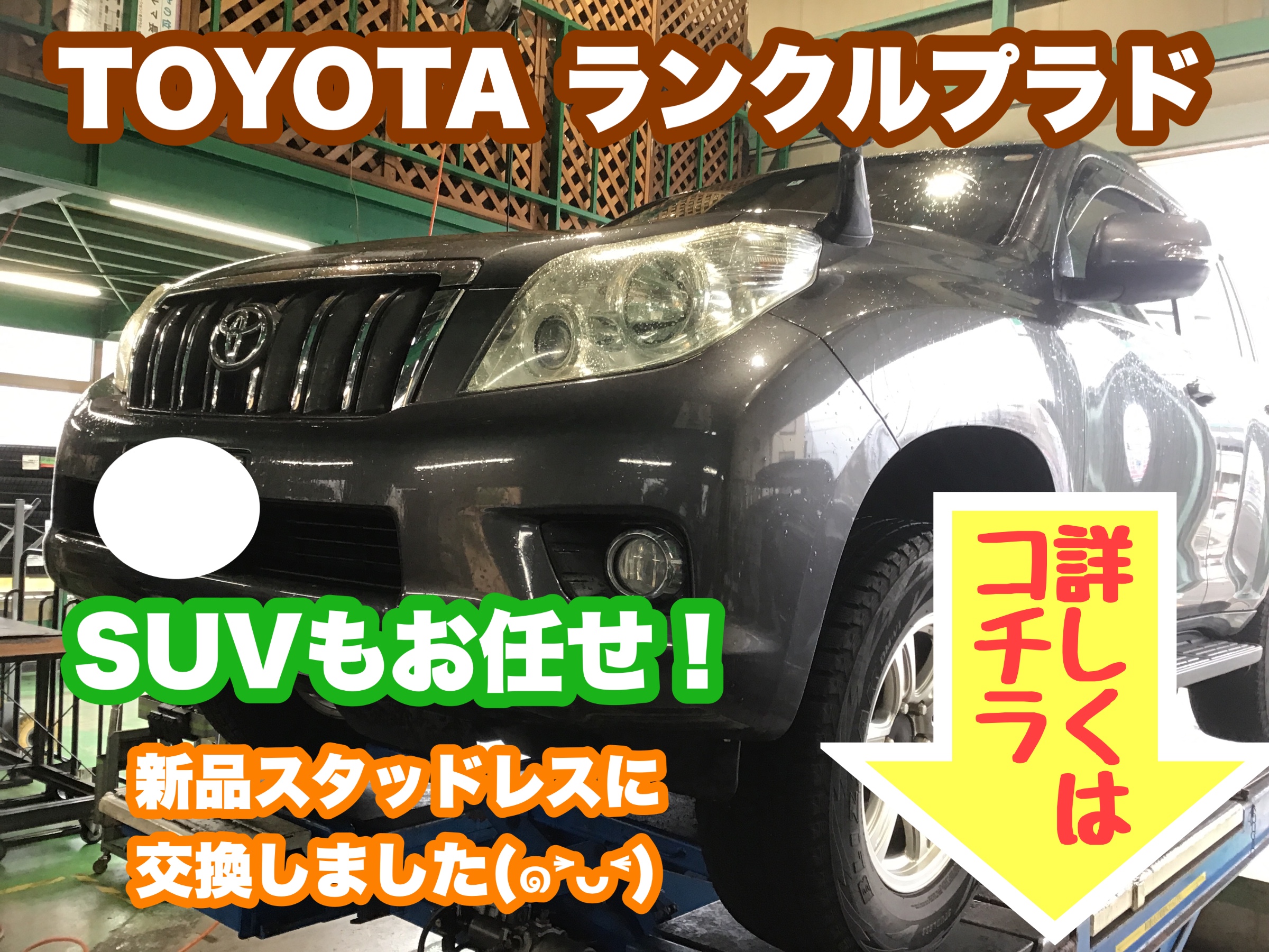 凍結路面滑って怖い思いさせてませんか？？大人気のSUV専用