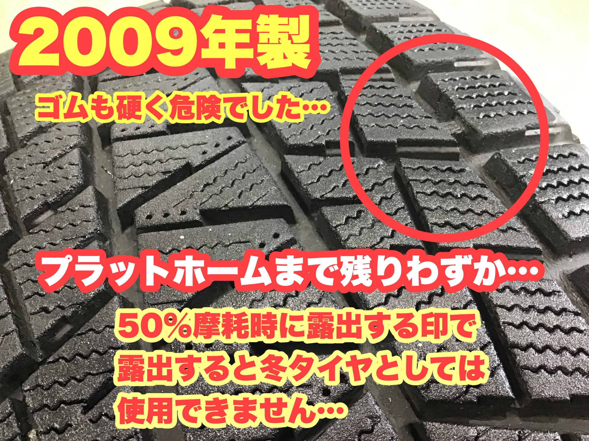 凍結路面滑って怖い思いさせてませんか？？大人気のSUV専用