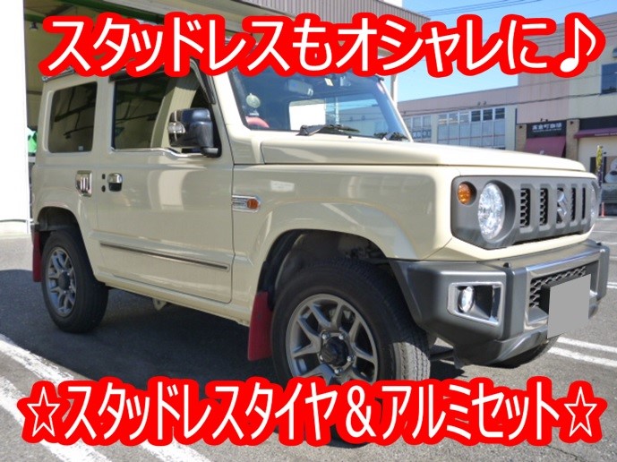 美品!室内保管　ジムニーjb64用　XL用ホイール付きスタッドレス