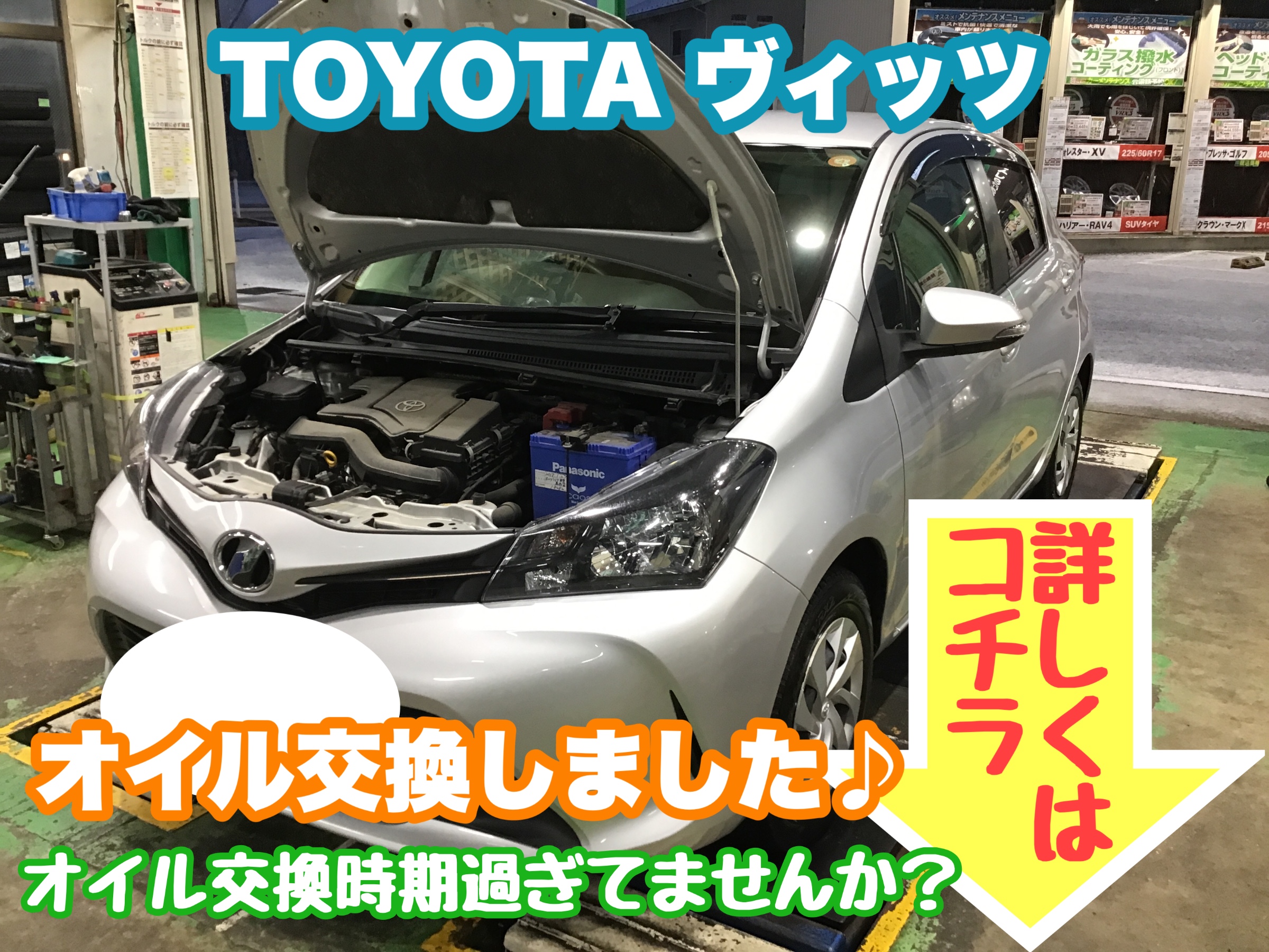 お車のメンテナンスはされてますか？？ 愛車リフレッシュキャンペーン 
