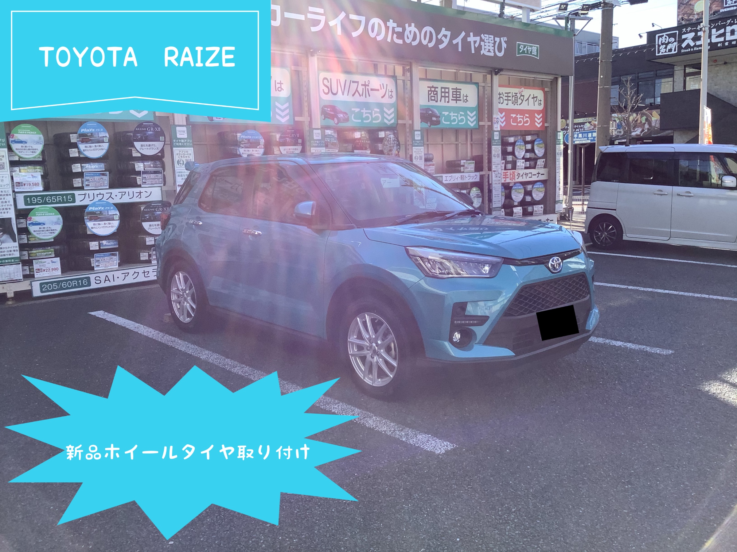 トヨタ ライズ スタッドレスタイヤセット品 | 店舗おススメ情報