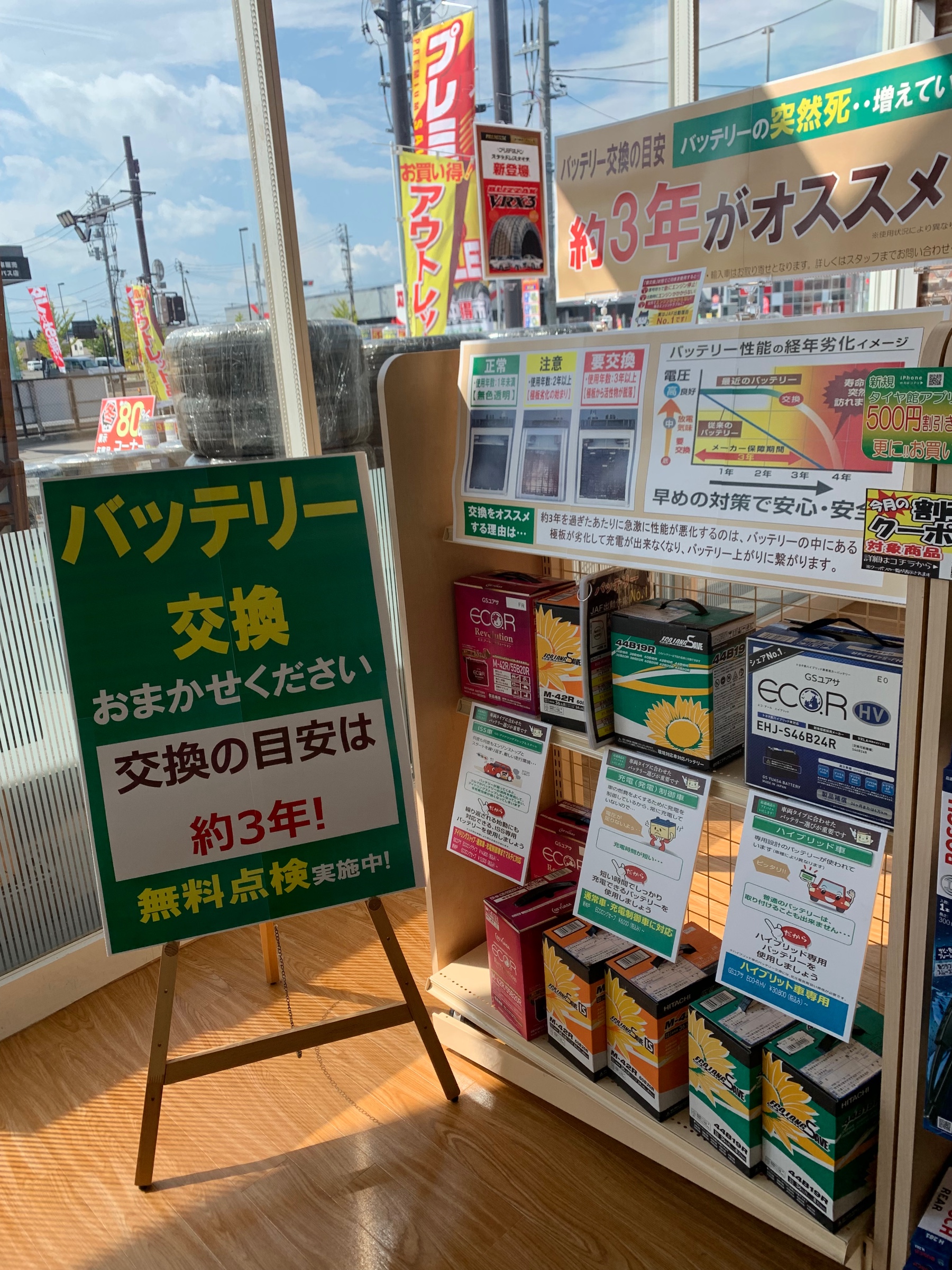 スタッフが撮影