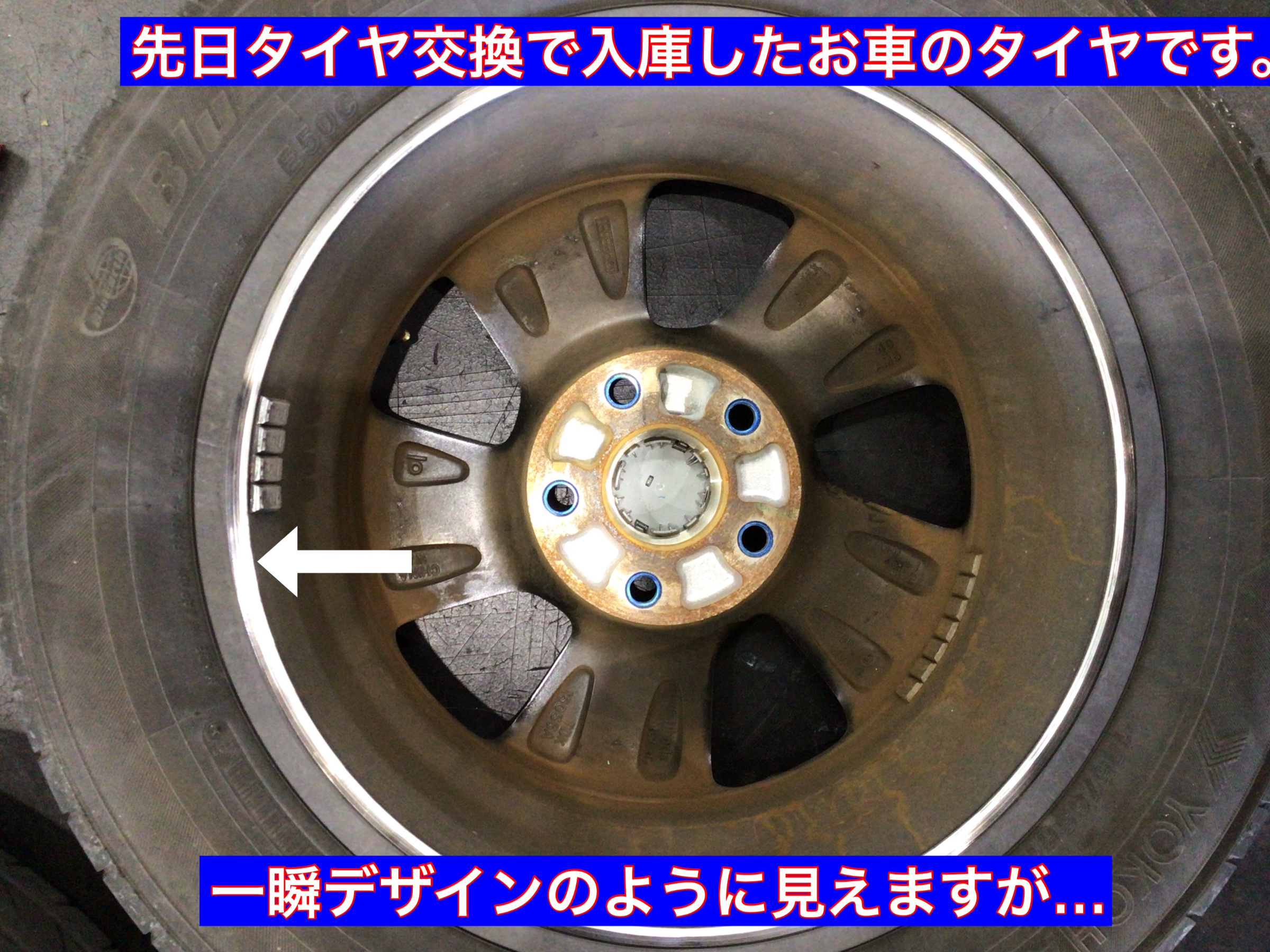 タイヤ交換時お車点検 ホンダ フリード その他 タイヤ ホイール関連 タイヤ ホイール交換 サービス事例 タイヤ館 さいたま新都心 タイヤからはじまる トータルカーメンテナンス タイヤ館グループ