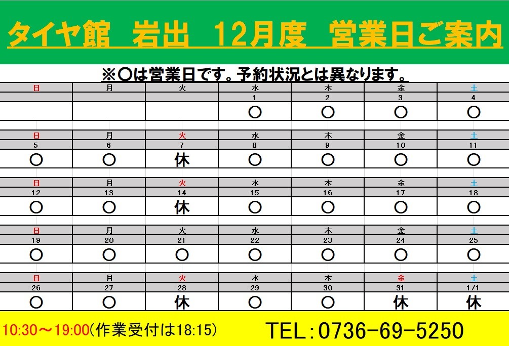 スタッフ作成分