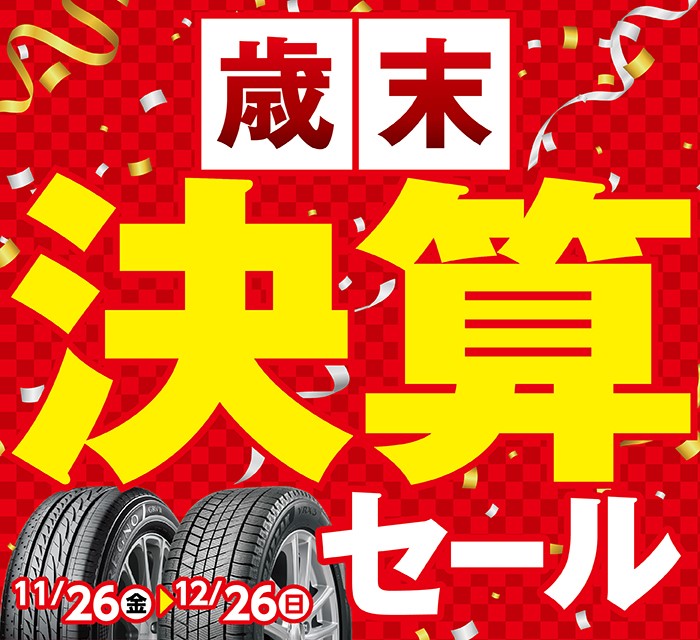スバル WRX 245/40R18 ブリザックVRX3 スタッドレスタイヤ交換
