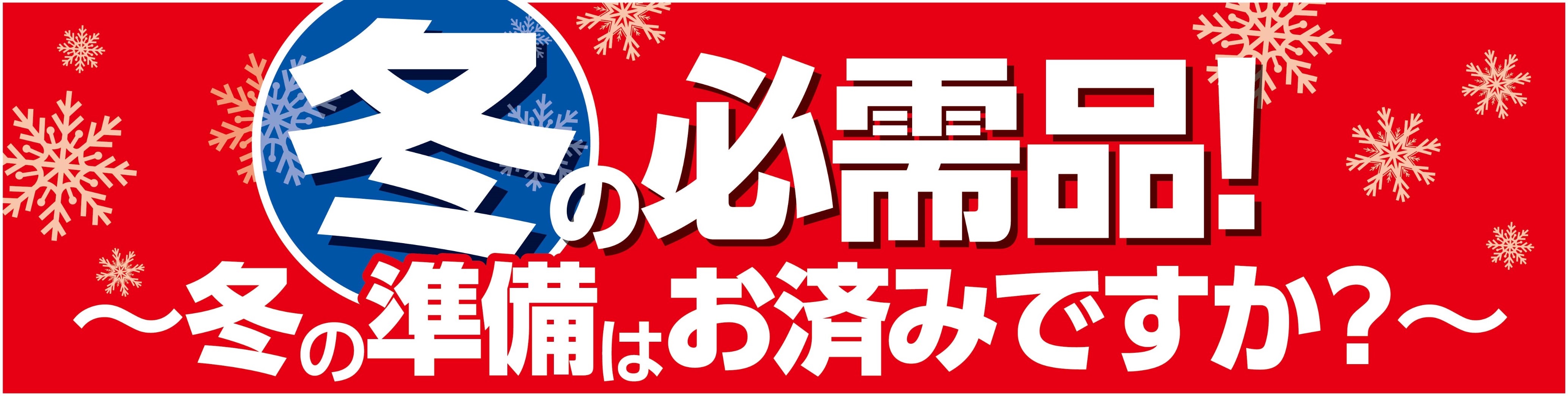 支社発信ツール