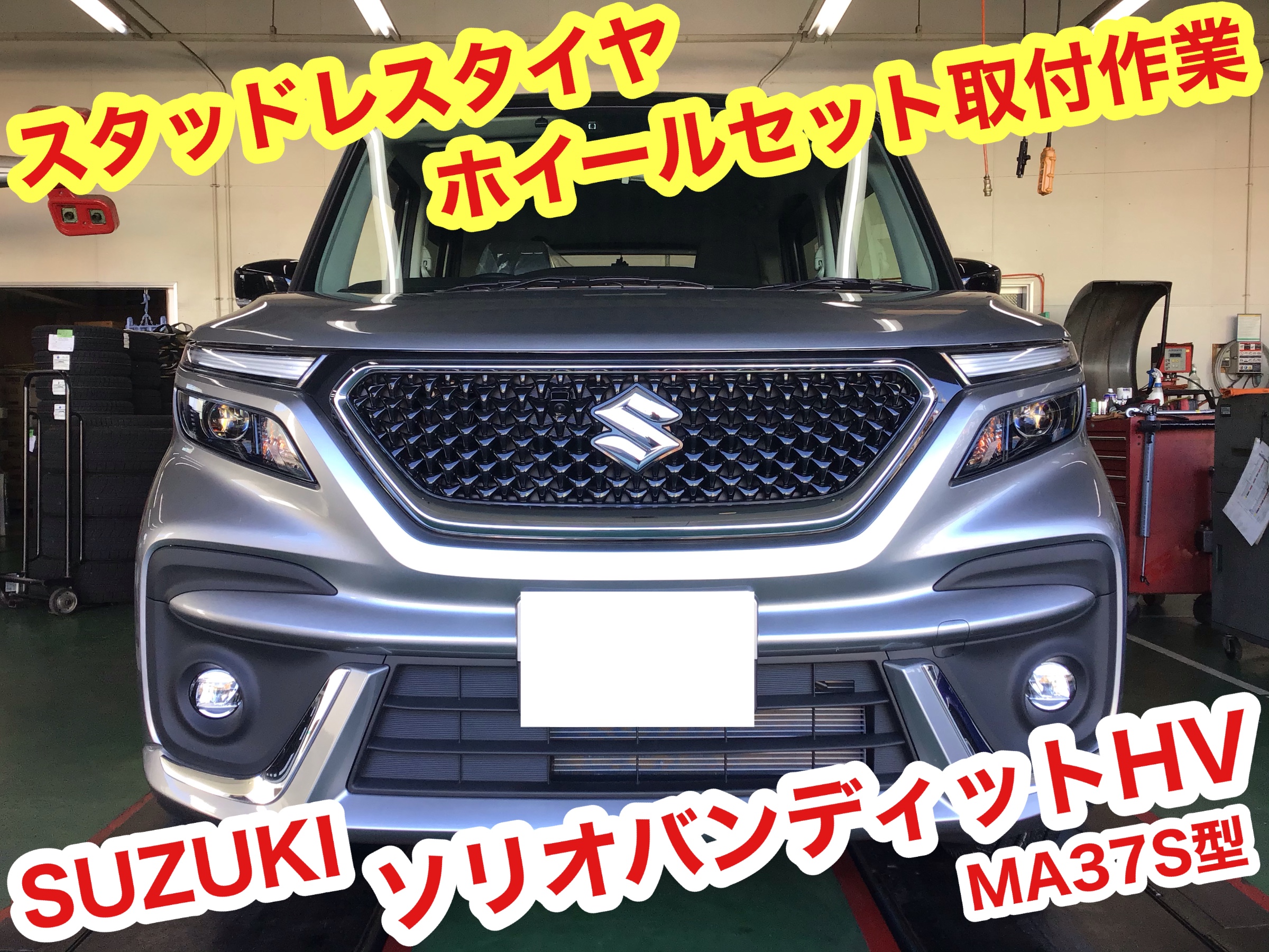 スズキ ソリオバンディット スタッドレスホイールセット