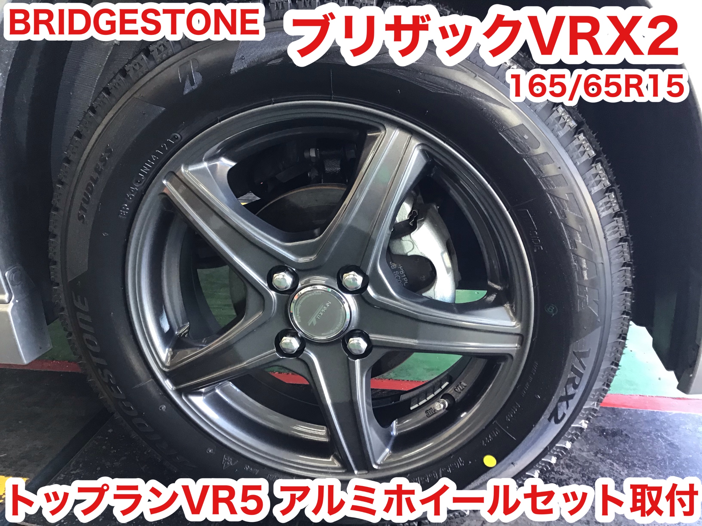 ☆【スタッドレスホイールセット取付】スズキ ソリオバンディットHV