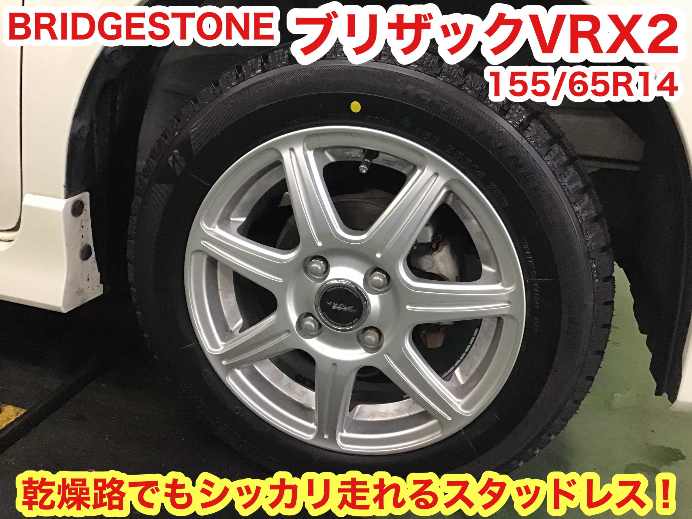 TOPRUN カスタムホワイトエディション 軽四 軽トラ 155/65R14 TOPRUN