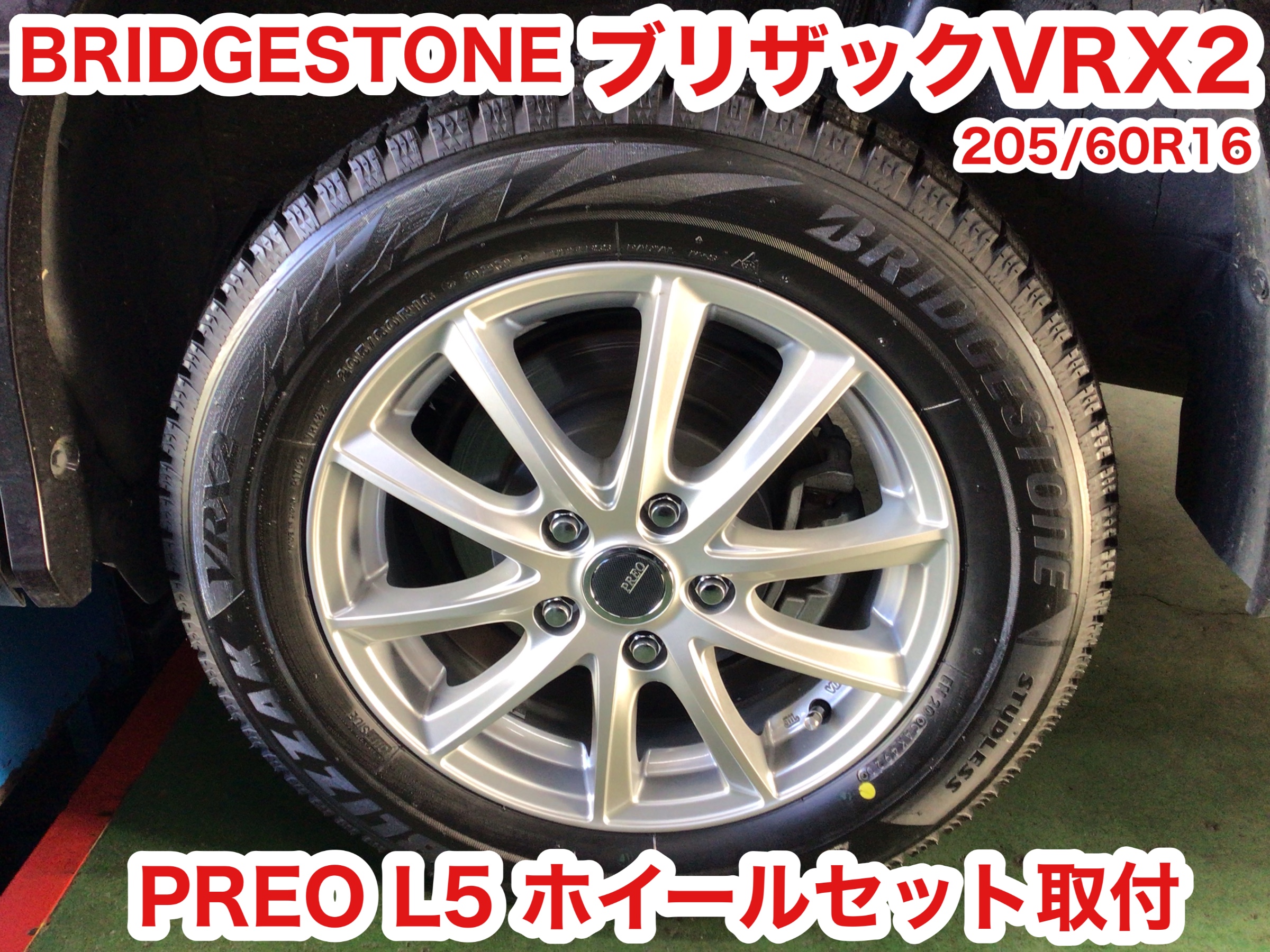 ☆【スタッドレスタイヤホイールセット取付】トヨタ ノア | トヨタ
