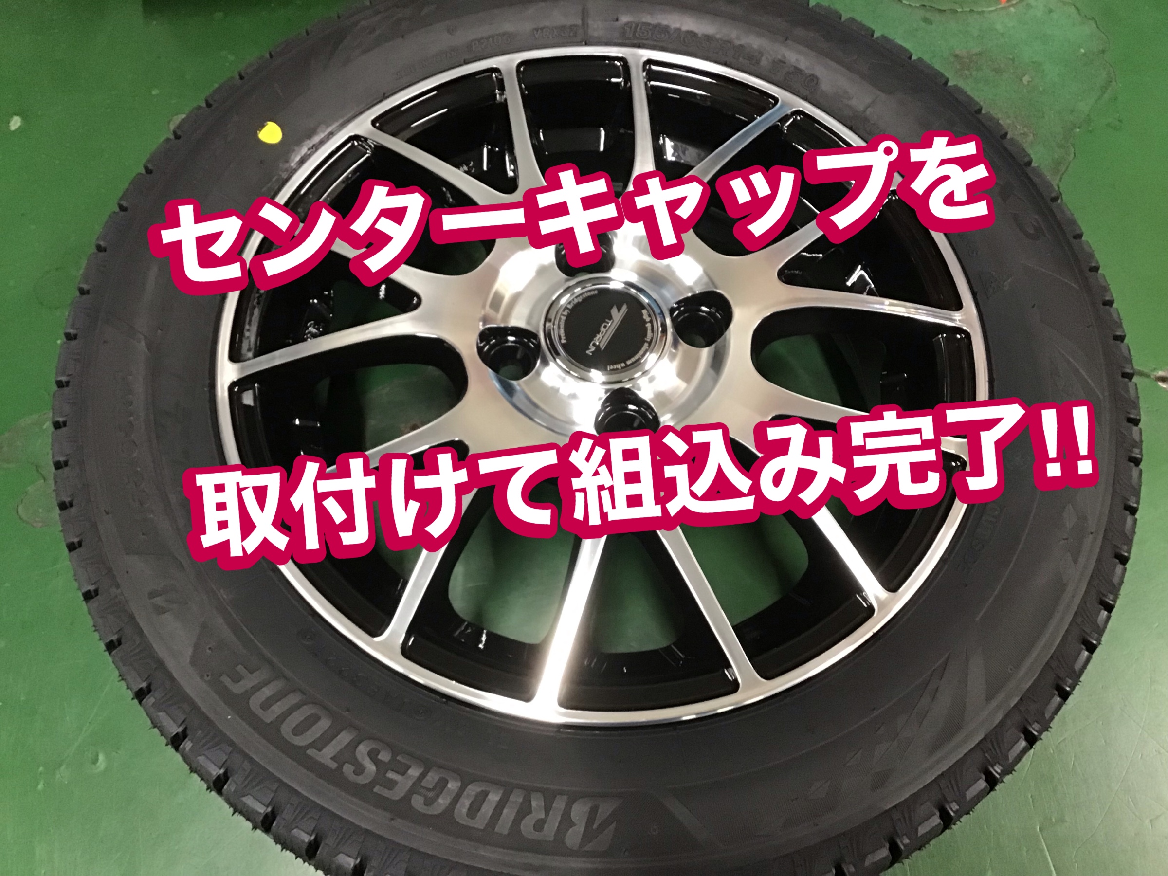 ホンダ N Box スタッドレスタイヤセット取付け ホンダ N Boxカスタム タイヤ その他 スタッドレス メンテナンス サービス事例 タイヤ館 久喜 タイヤからはじまる トータルカーメンテナンス タイヤ館グループ