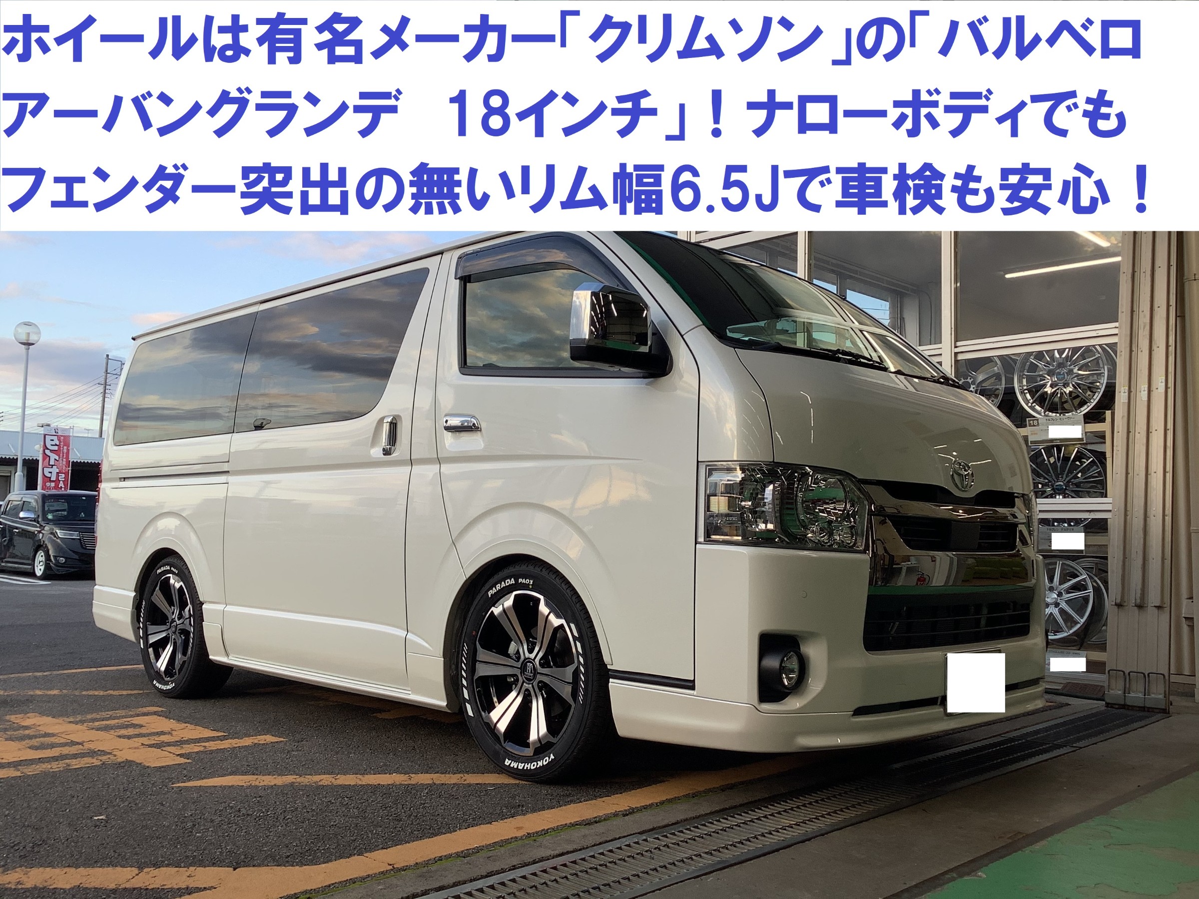 ハイエース ホイール バルベロ