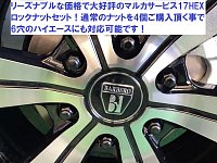 新車のハイエースを一気にカスタム！【完成編】 | 店舗おススメ情報