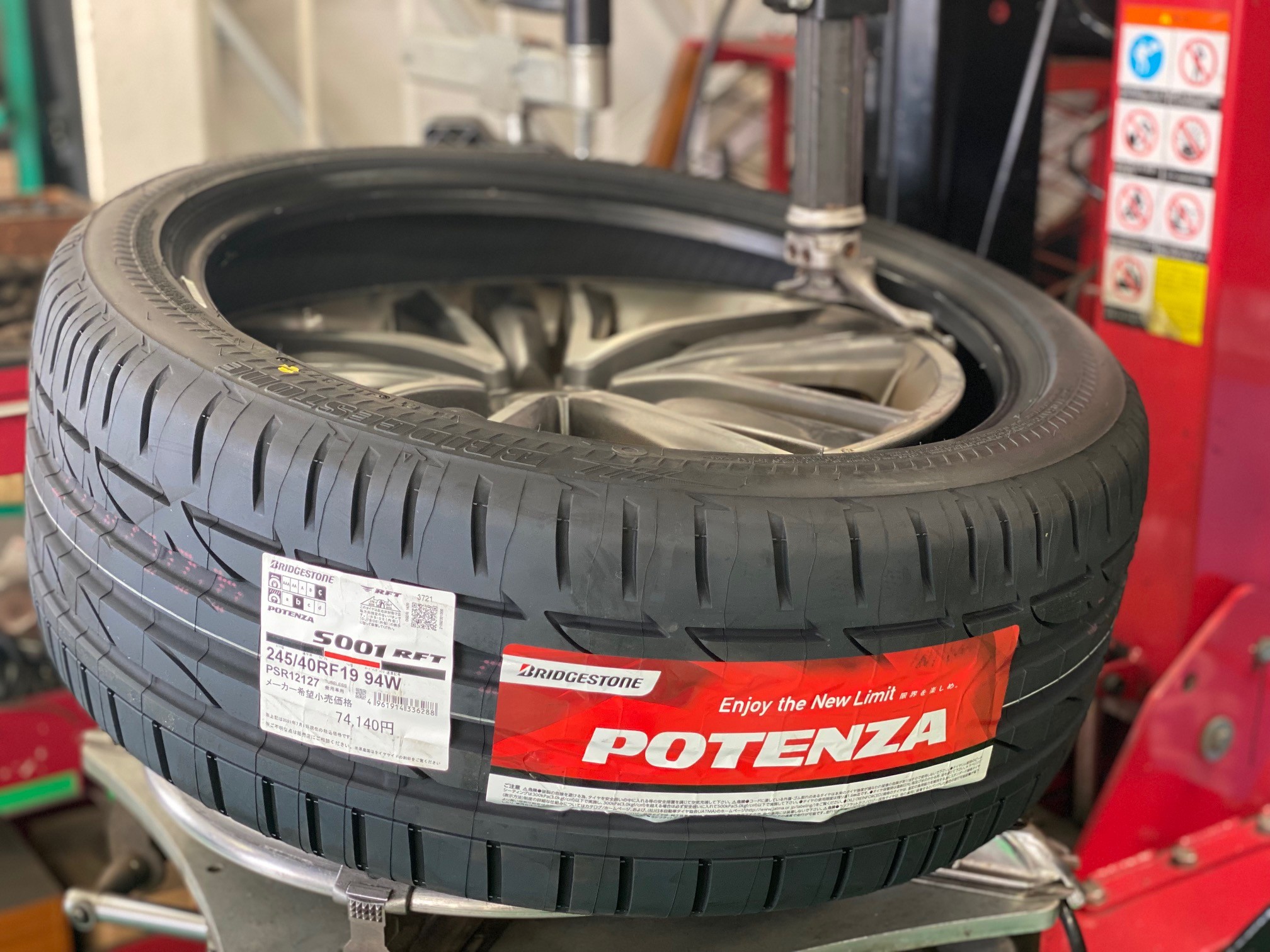 日産スカイライン（V37） ポテンザS001RFT 4本交換 | 店舗お