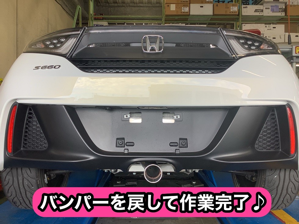 S660に SPOON N1マフラー を取り付けです！ | 鈴鹿店 | 店舗ブログ | タイヤ＆ホイールの専門店「クラフト」