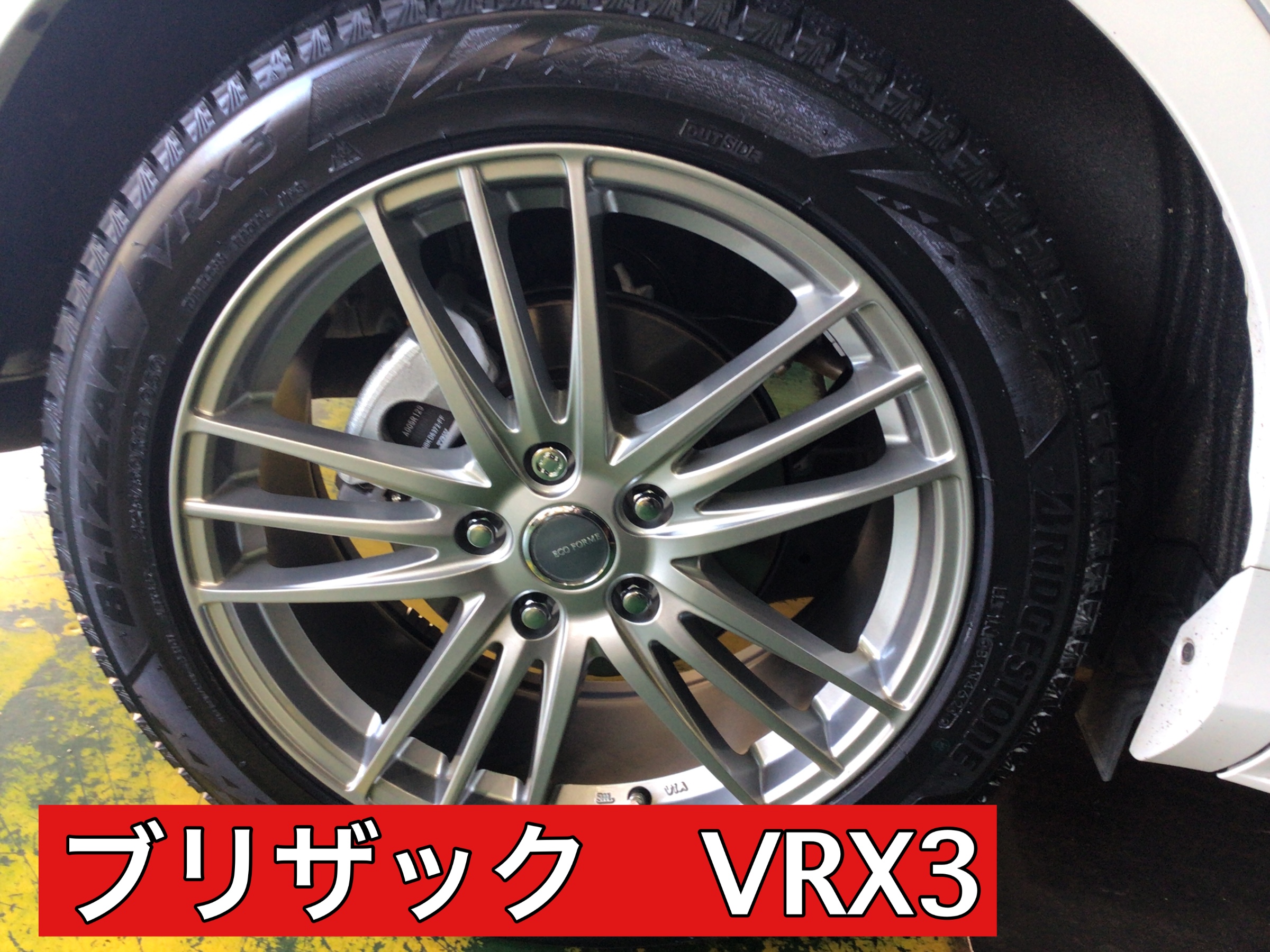 ホンダオデッセイ純正ホイール　冬タイヤブリヂストンVRX3 17インチ