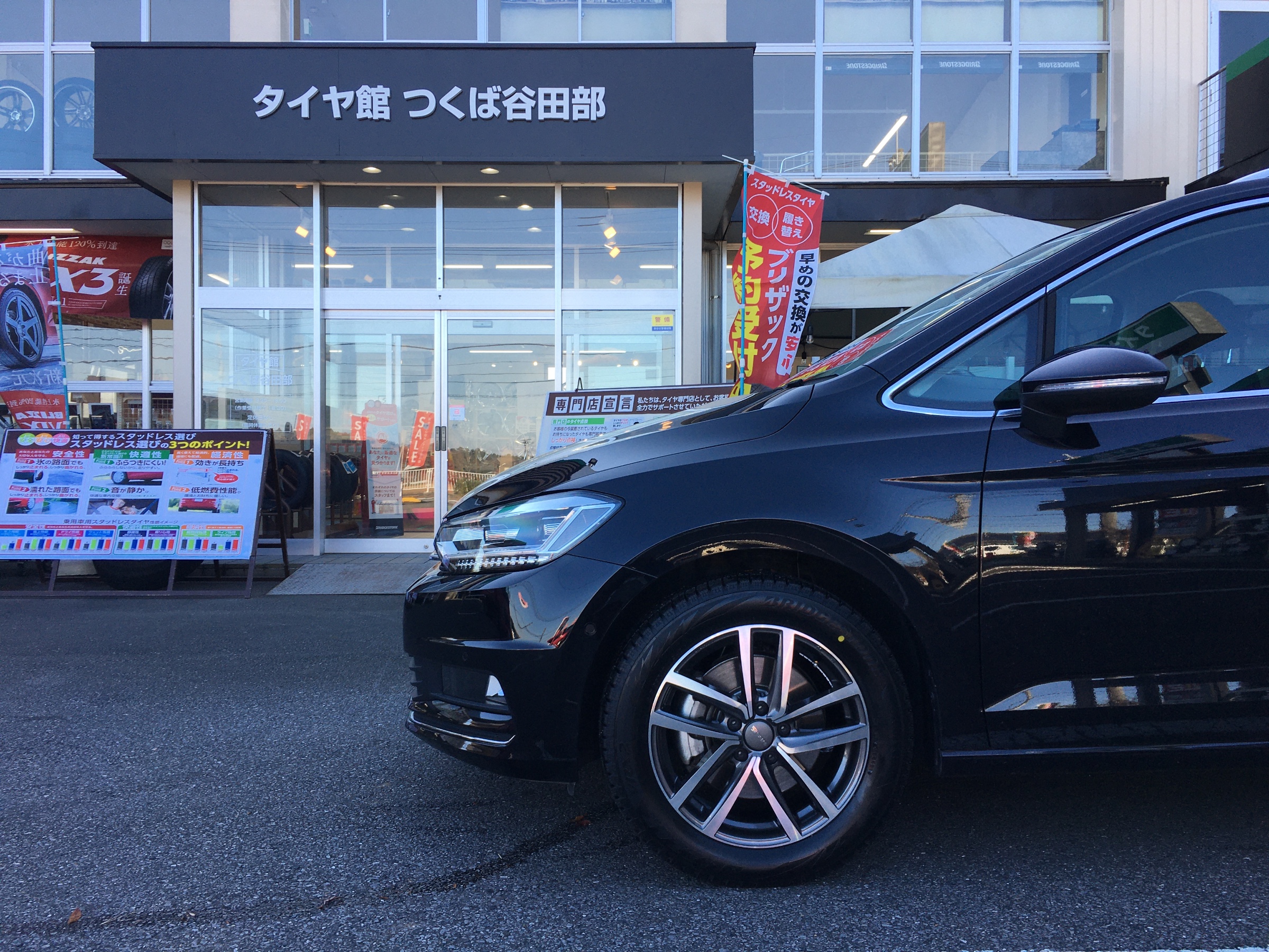 VWトゥーラン スタッドレスタイヤ交換 | フォルクスワーゲン ゴルフ 