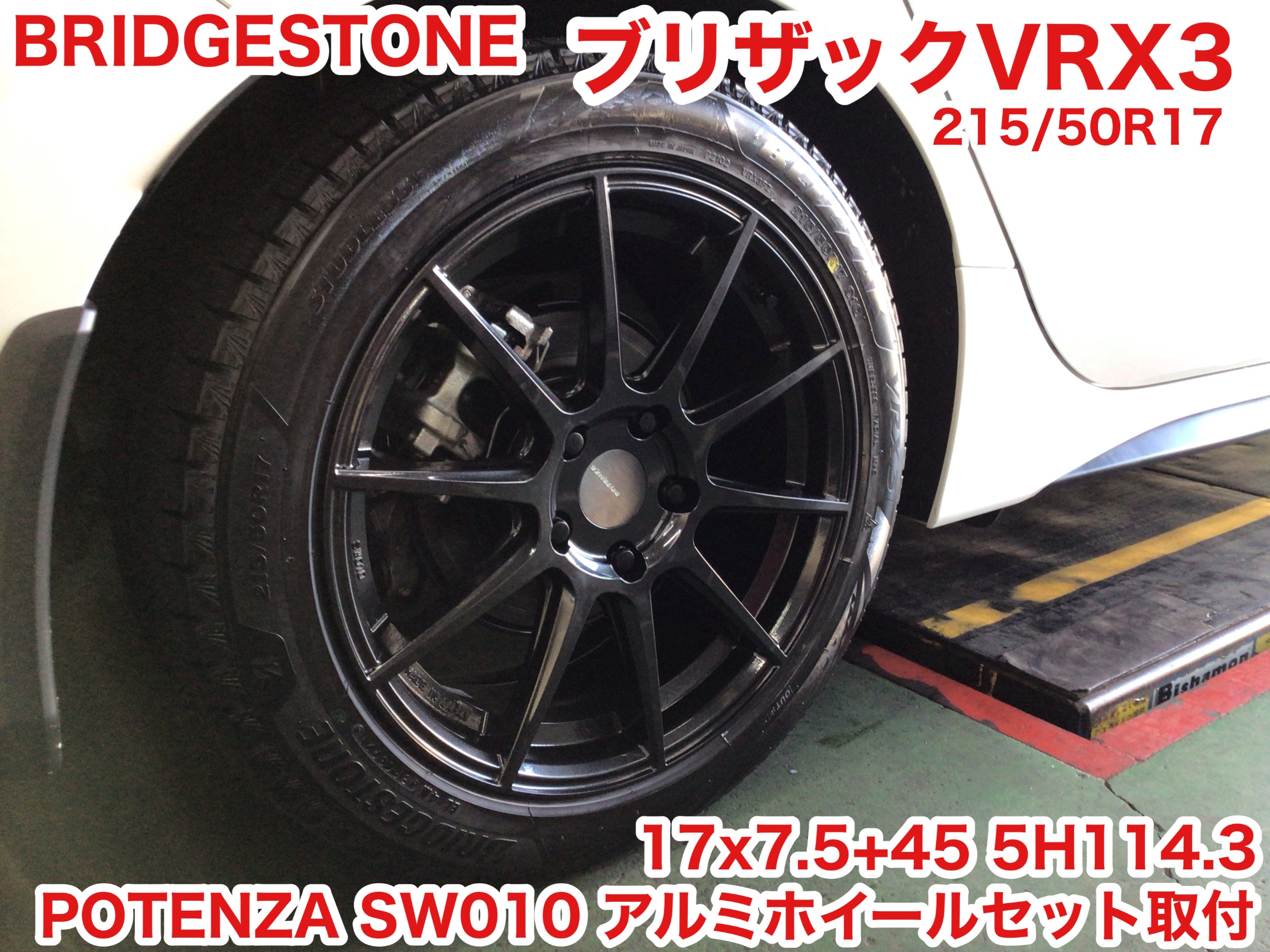☆【スタッドレスタイヤホイールセット取付】ホンダ シビック | ホンダ