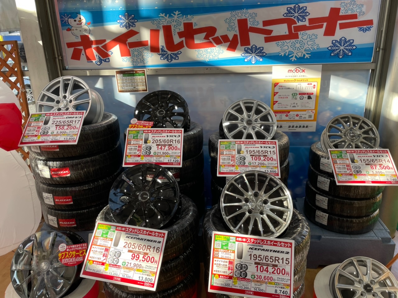 スタッドレスタイヤホイールセットあります！ | スタッフ日記 | タイヤ