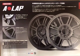 LINCOLNレイズ A-LAP ホイールタイヤ 14インチ